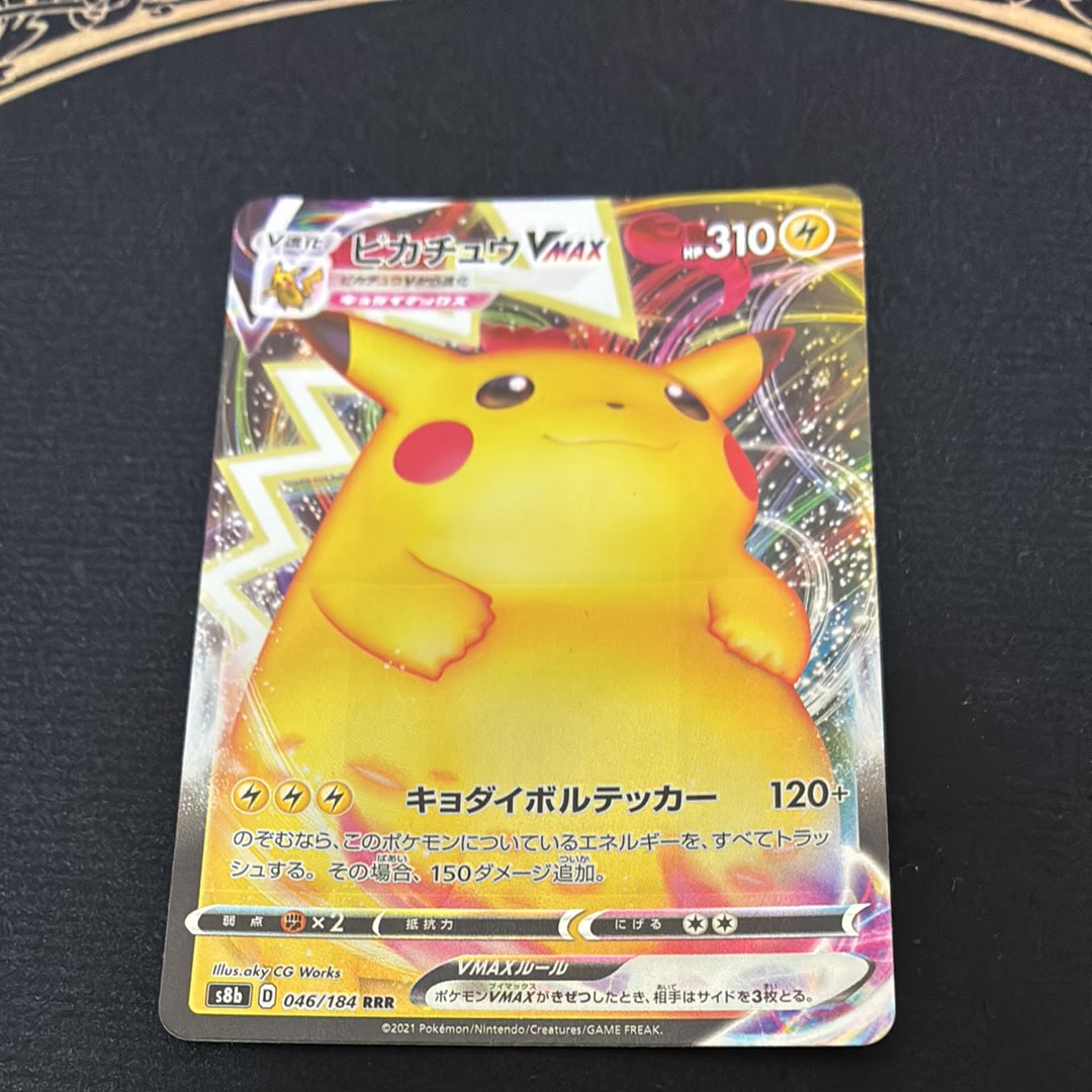 ピカチュウ Vmax 25th s8a-G ゴールデンボックス プロモ 10枚 ピカチュウ Vmax 25th s8a-G ゴールデンボックス プロモ 10枚