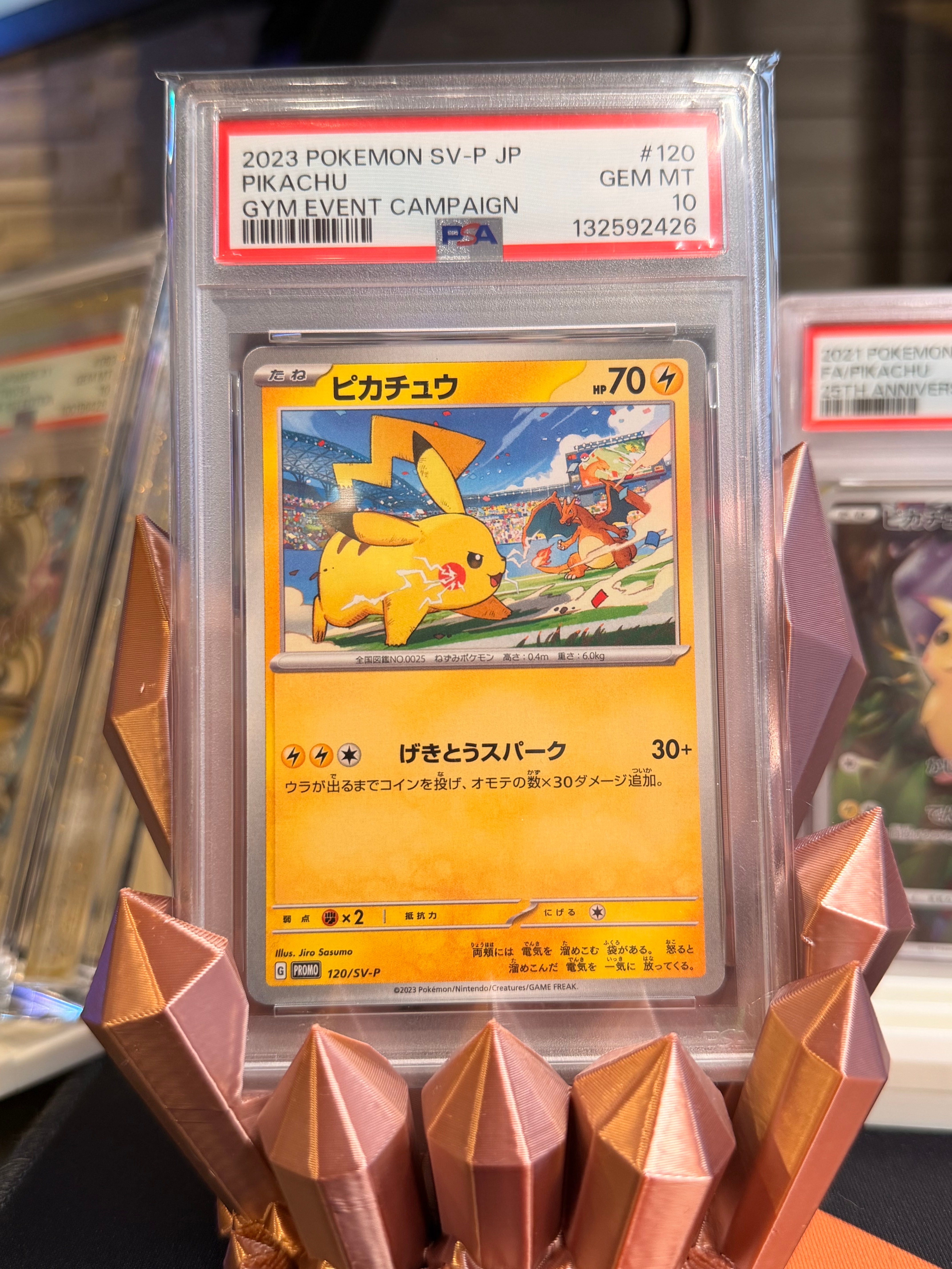 ピカチュウ: プロモ [SV-P 120](プロモーションカード「SV-P」)