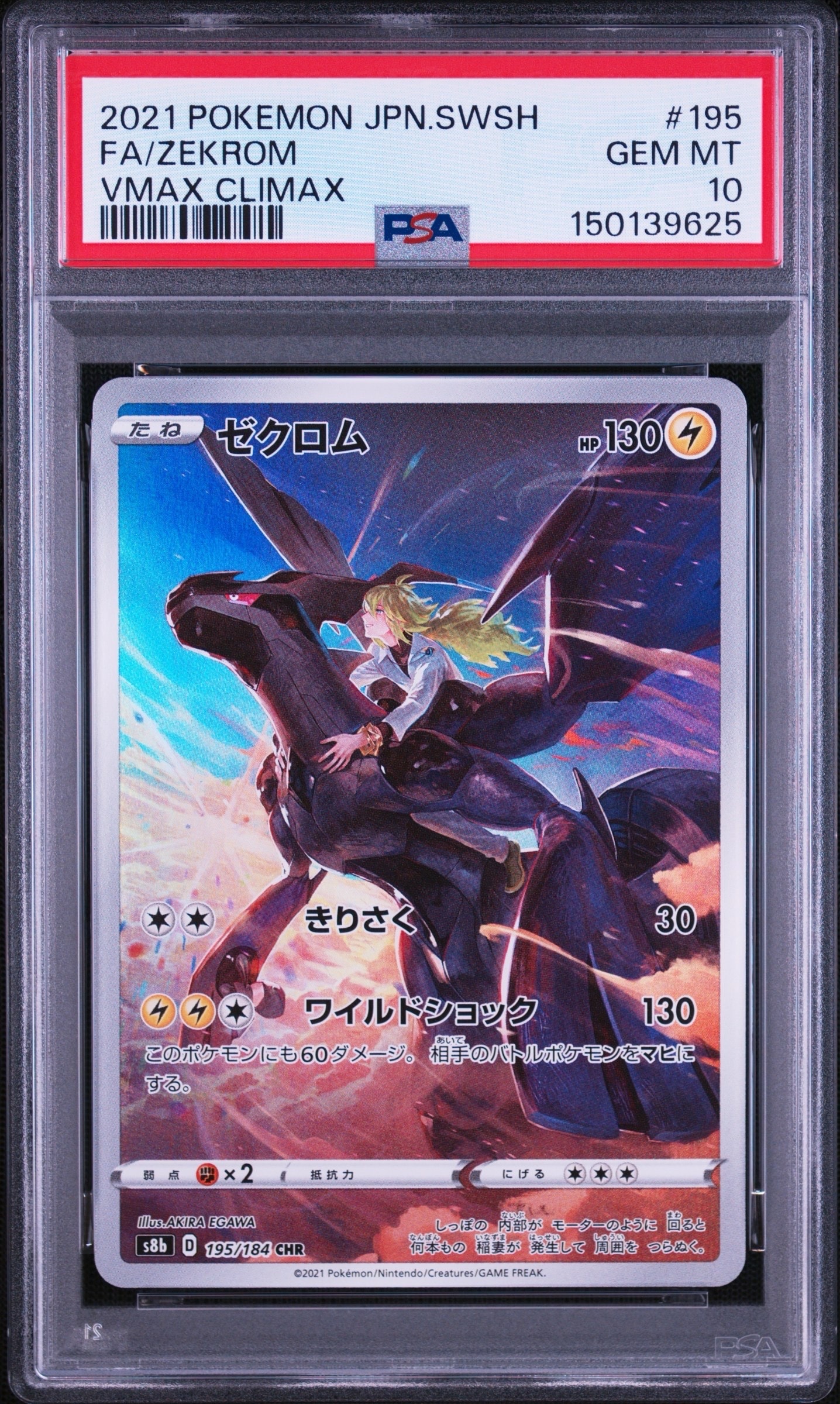 レックウザ☆ ◇: 1ED[PCG2 067/082](拡張パック「蒼空の激突」)の新品