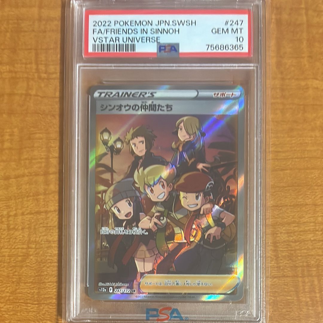 シンオウの仲間たち SR[s12a 247/172](ハイクラスパック「VSTARユニバース」)