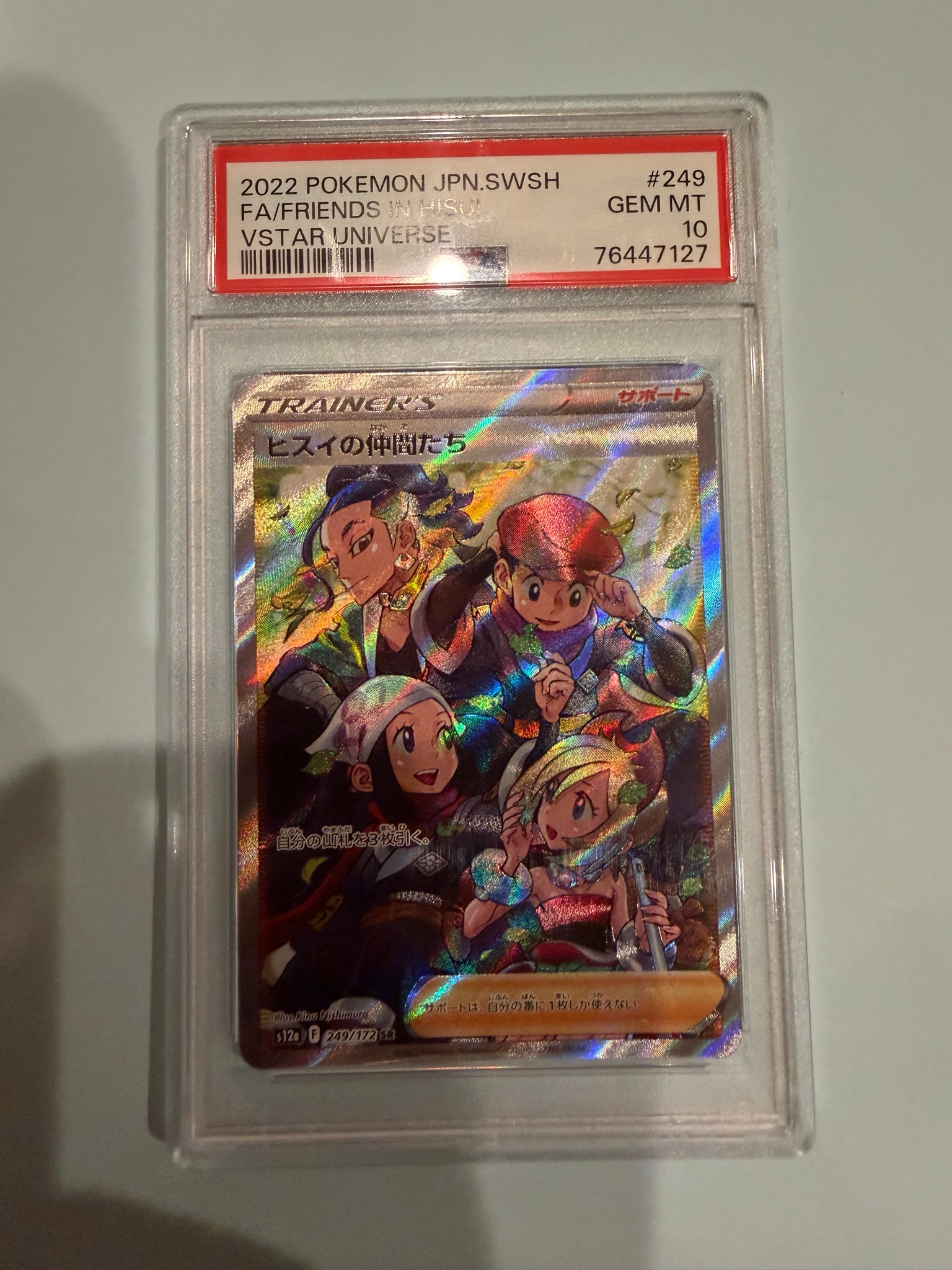 ヒスイの仲間たち SR[s12a 249/172](ハイクラスパック「VSTARユニバース」)