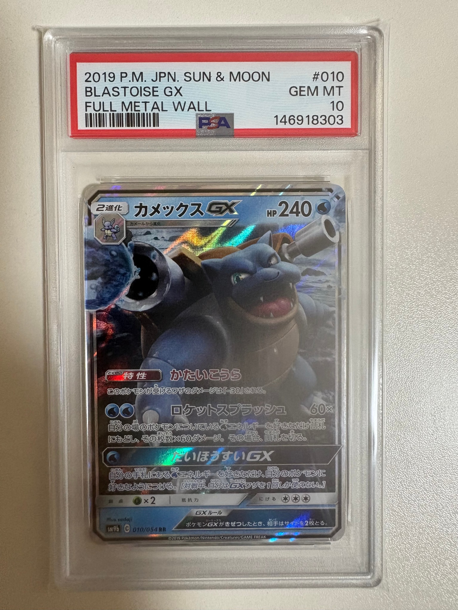 カメックスGX RR [SM9b 010/054](強化拡張パック「フルメタルウォール」)