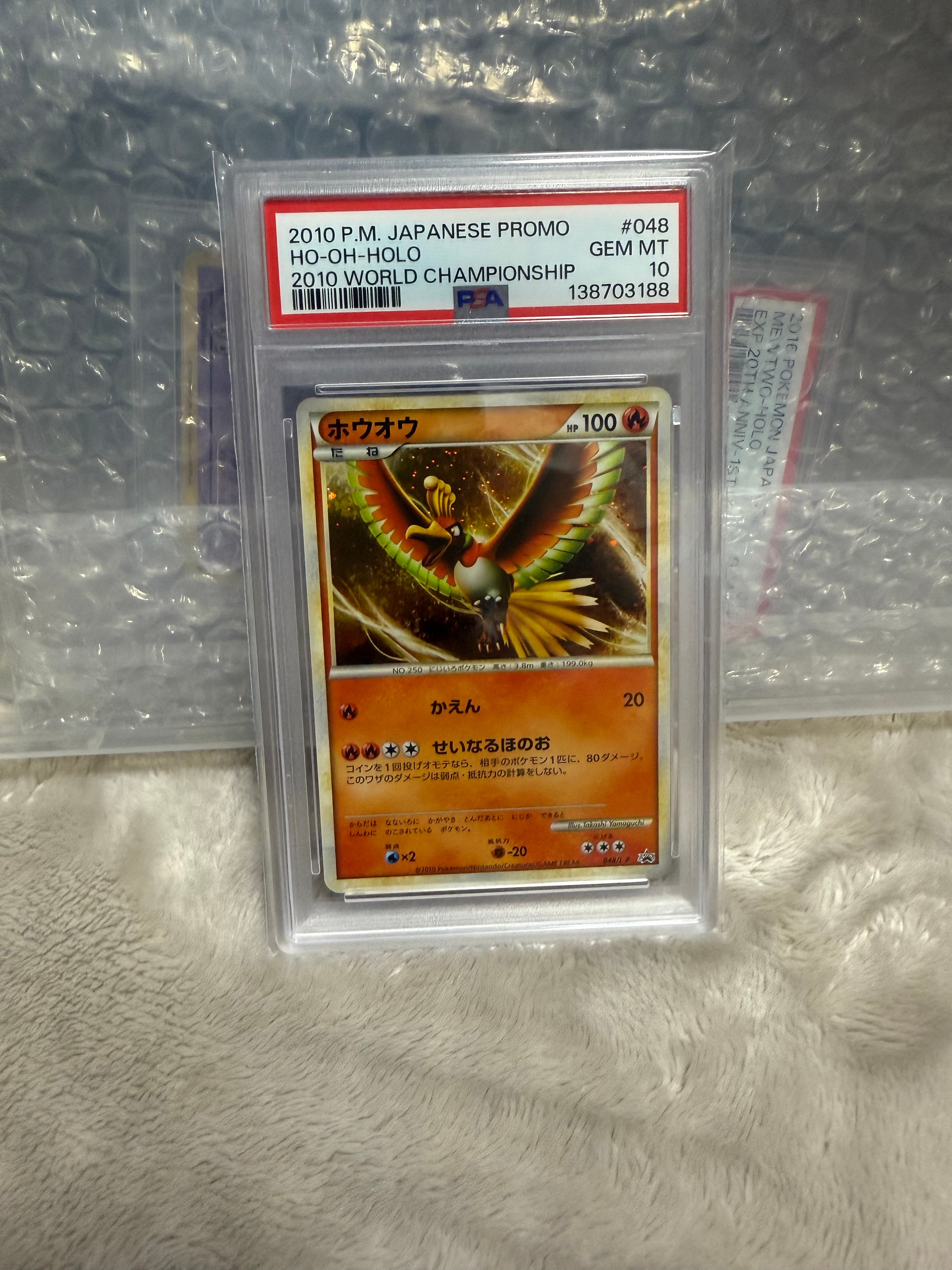 PSA9】ホウオウ: プロモ[L-P 048/L-P](プロモーションカード「L-P」) 1