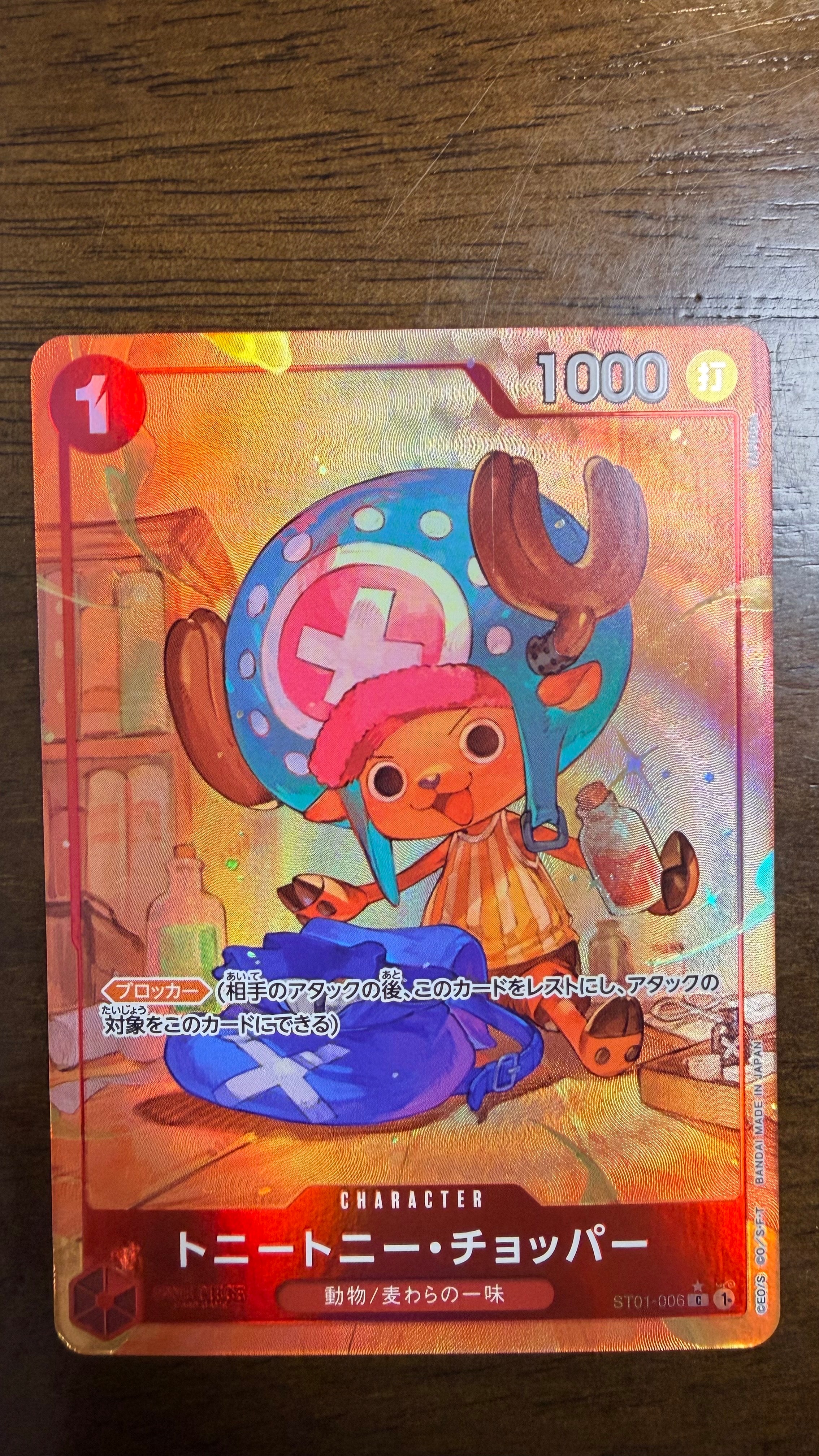 PSA10】トニートニー・チョッパー C パラレル [ST01-006] (プレミアム