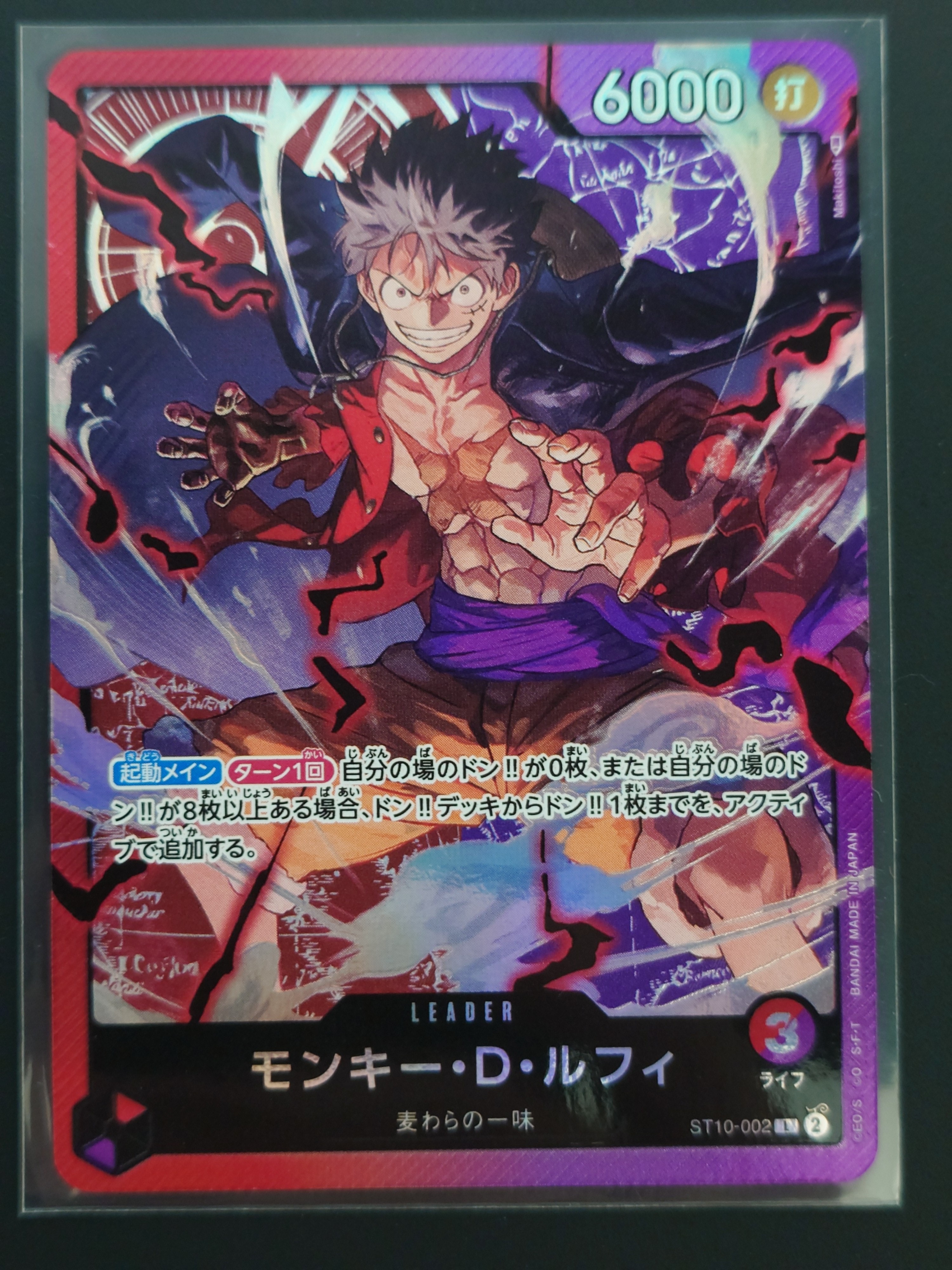モンキー・D・ルフィ L [ST10-002] (アルティメットデッキ “三船長”集結)
