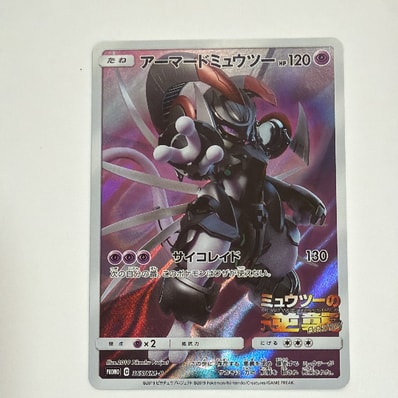 PSA10】アーマードミュウツー: プロモ (開封済) [SM-P 365 PSA10】アーマードミュウツー: プロモ (開封済) [SM-P 365