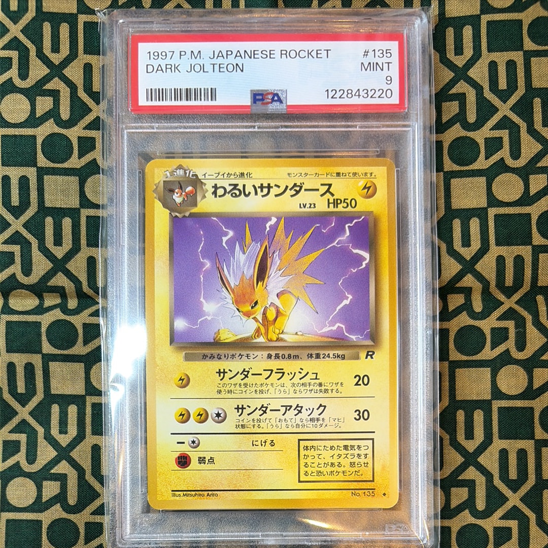 PSA9】わるいサンダース ◇ : 旧裏 [PMCG4 No.135](拡張パック