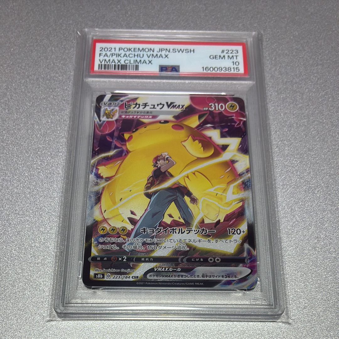 Pikachu VMAX CSR[s8b 223/184](High Class Pack"VMAX Climax")