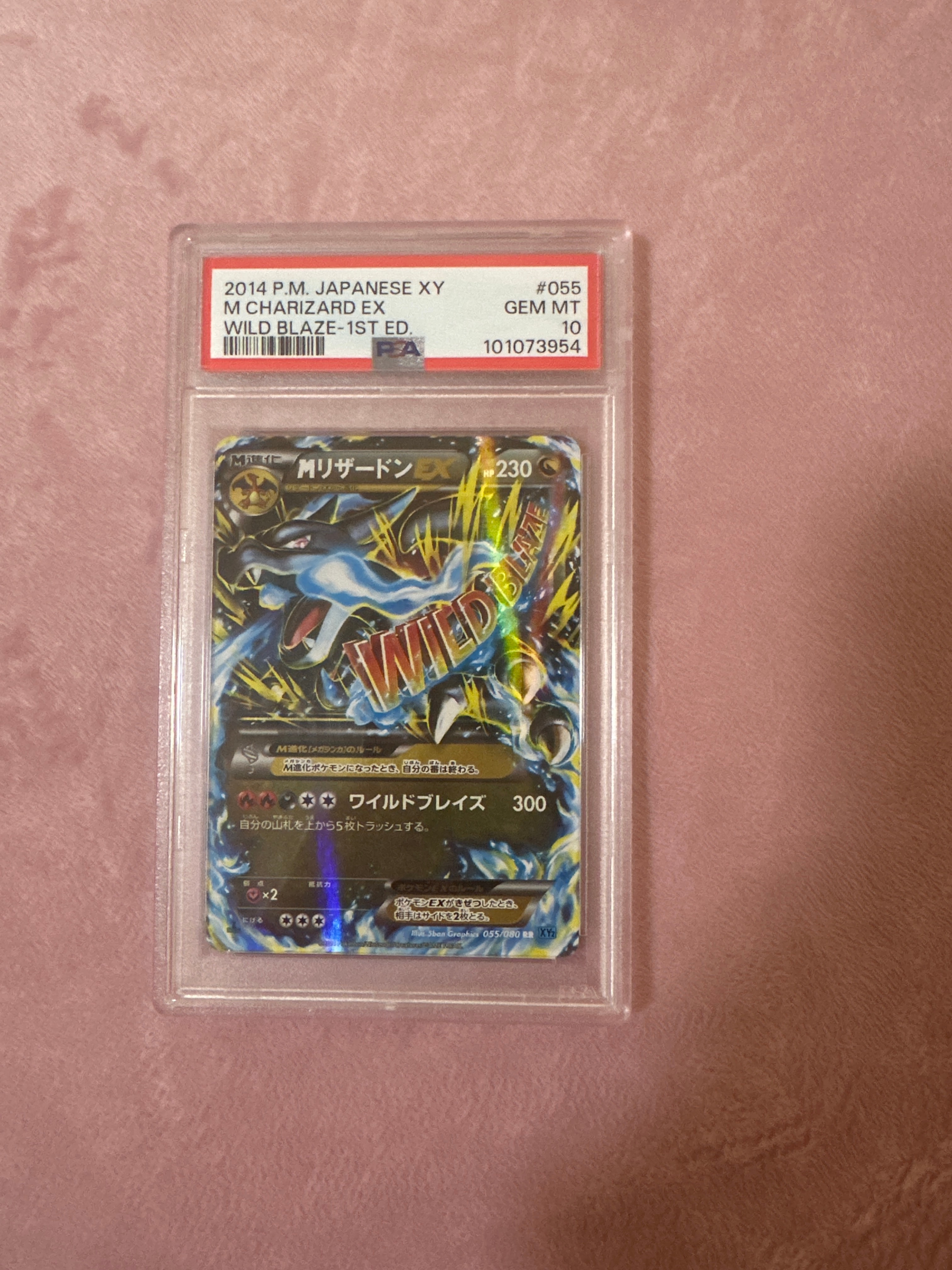 PSA10】MリザードンEX RR :1ED [XY2 055/080](拡張パック「ワイルド
