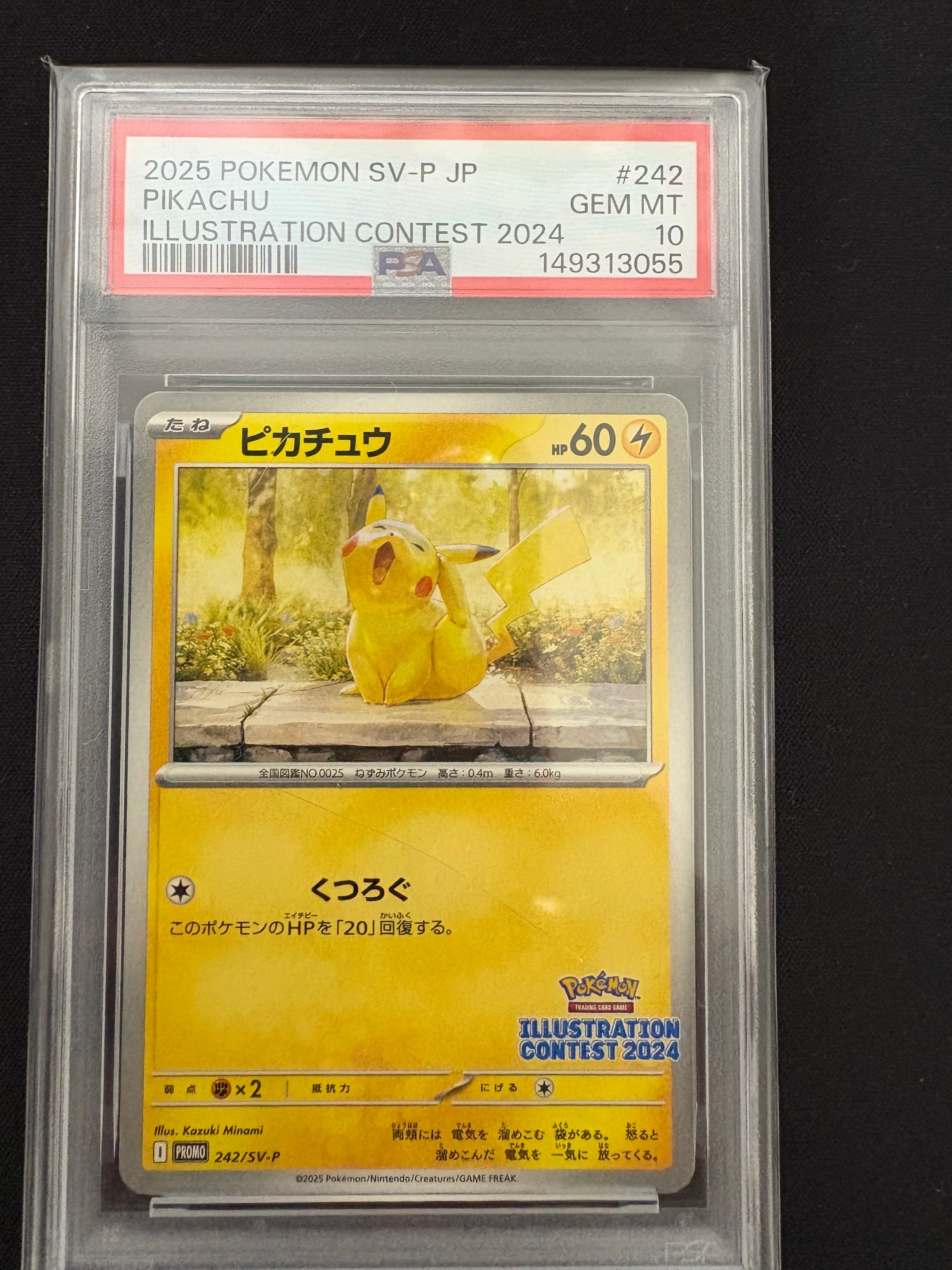 ピカチュウ&ゼクロムGX RR [SM12a 041/173](ハイクラスパック「TAG