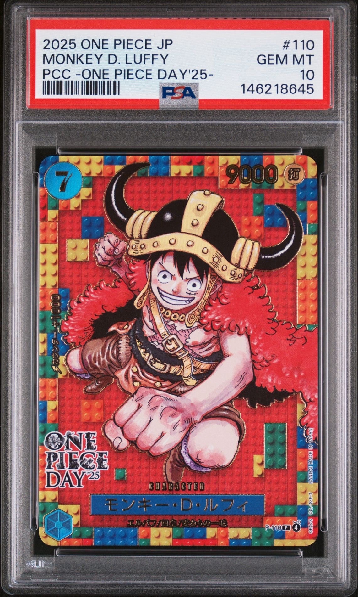 モンキー・D・ルフィ P [P-110](プレミアムカードコレクション