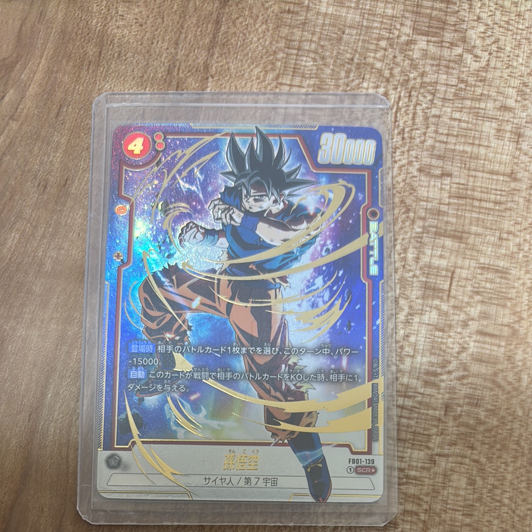 孫悟空 SCR★ (身勝手悟空) [FB01-139](フュージョンワールド ブースターパック「覚醒の鼓動」)