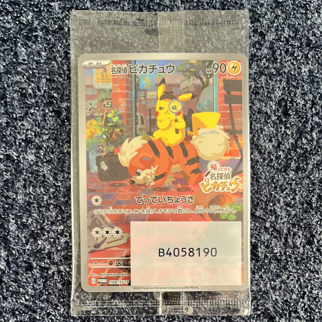 名探偵ピカチュウ: プロモ [SV-P 098](プロモーションカード「SV-P」)