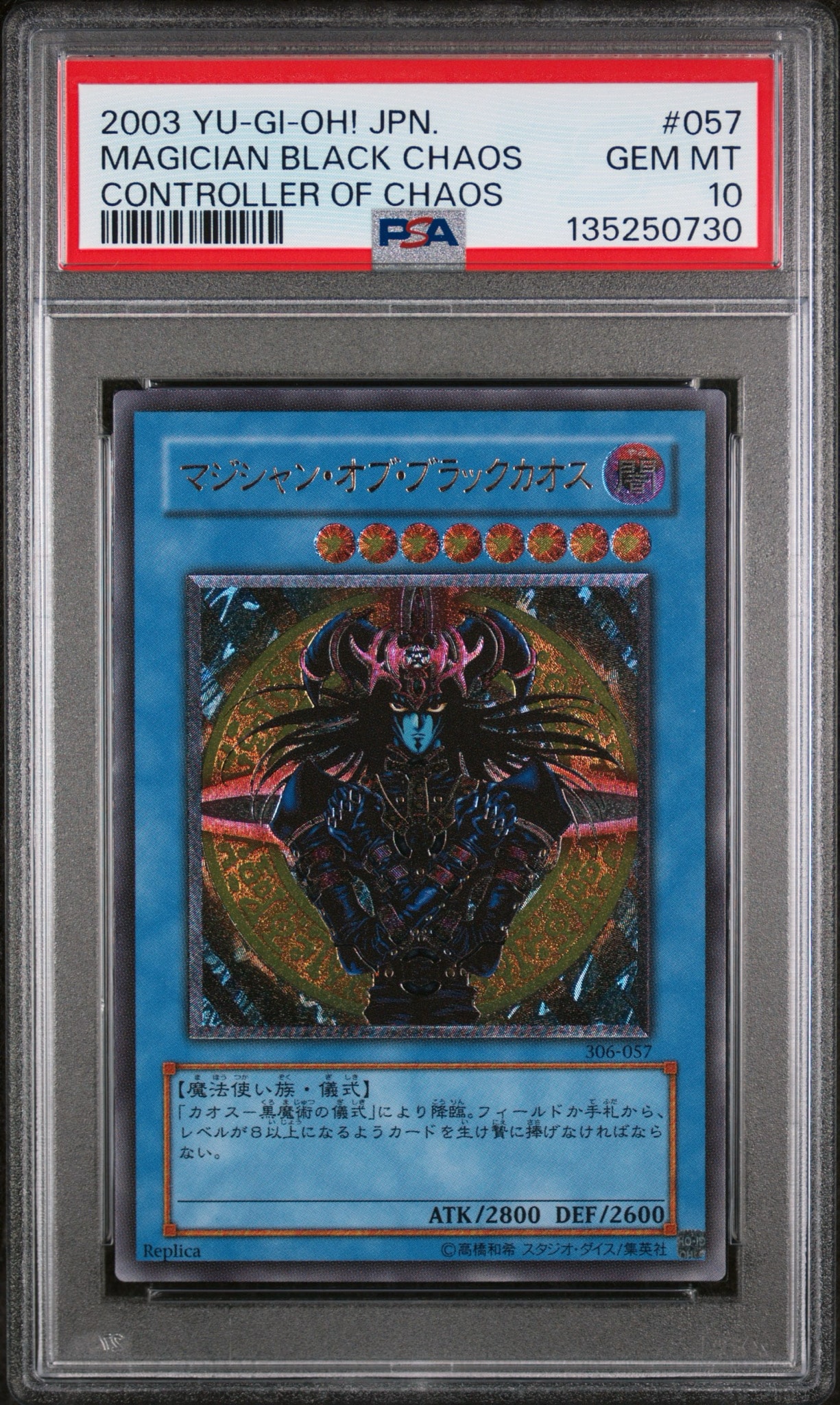 マジシャン・オブ・ブラックカオス UL[306-057](混沌を制す者)