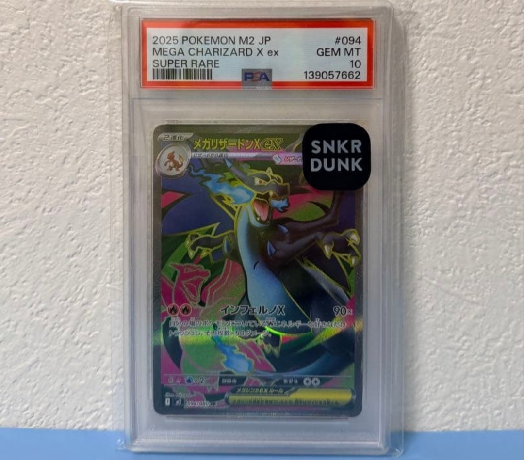 メガリザードンXex SR [M2 094/080](拡張パック「インフェルノX」)