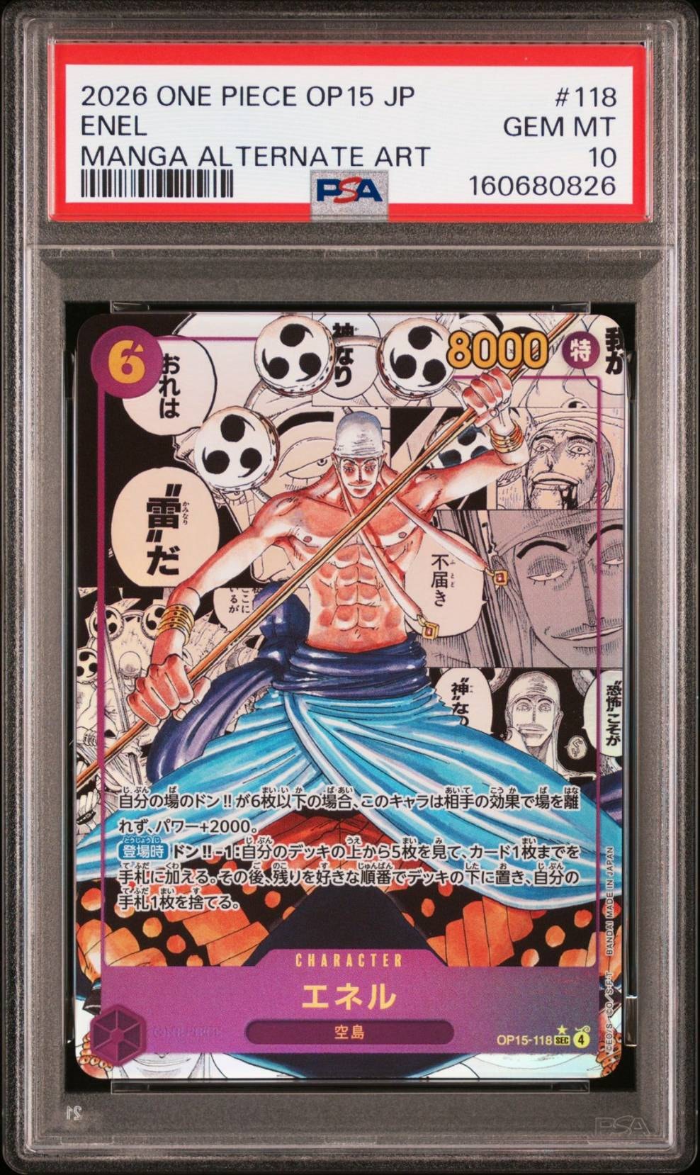 PSA10】エネル SEC-SP (コミパラ) [OP15-118](ブースターパック「神の