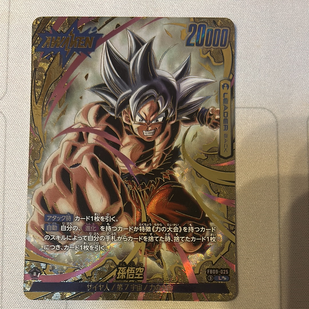 孫悟空 L★★ [FB09-025](ブースターパック「デュアルエボリューション」)