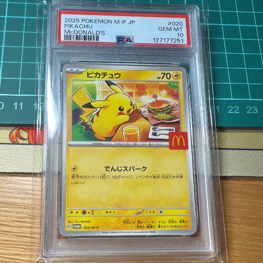 ピカチュウ P [M-P 020](プロモカードパック「マクドナルド ハッピーセット2025」)