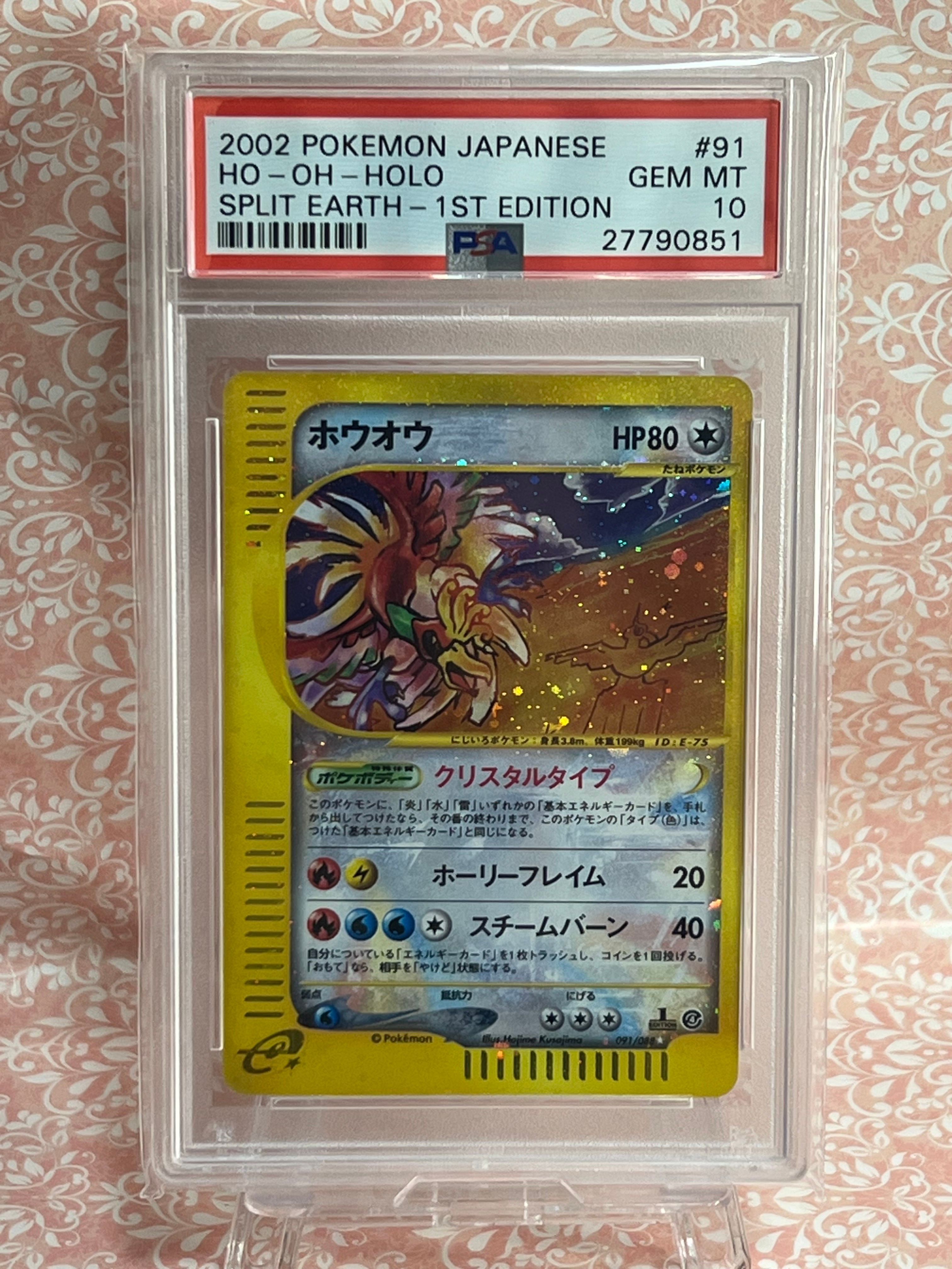PSA10】ホウオウ ☆ :1ED [e4 091/088](拡張パック第4弾「裂けた大地