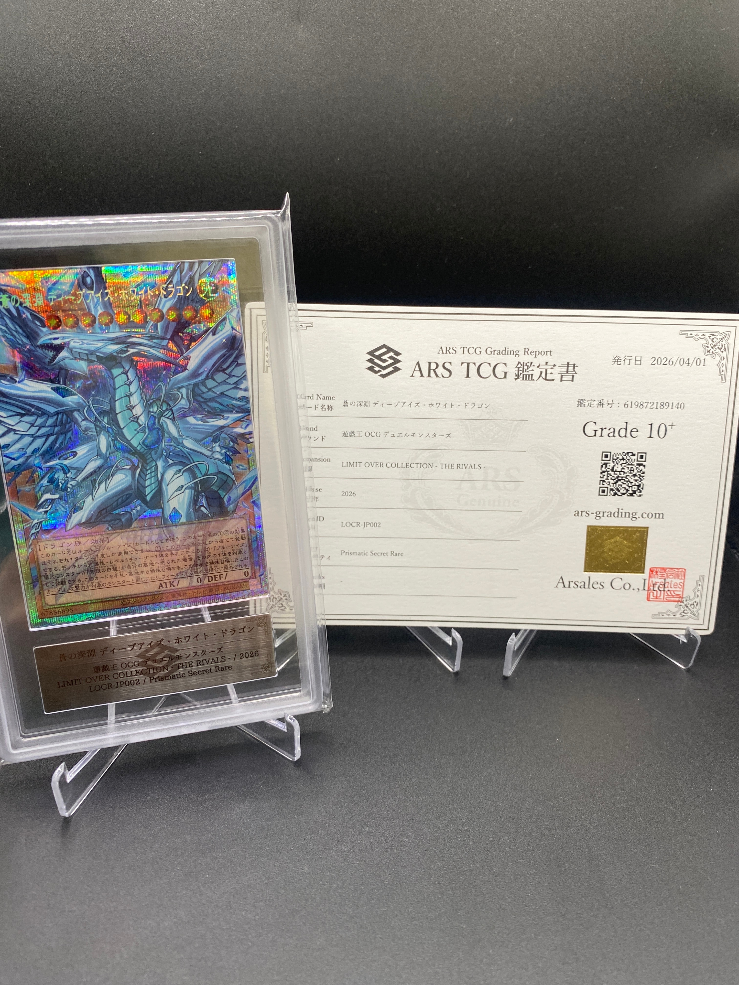 蒼の深淵 ディープアイズ・ホワイト・ドラゴン PSE :オーバーフレーム [LOCR-JP002](リミットオーバーコレクション ザ ライバルズ)