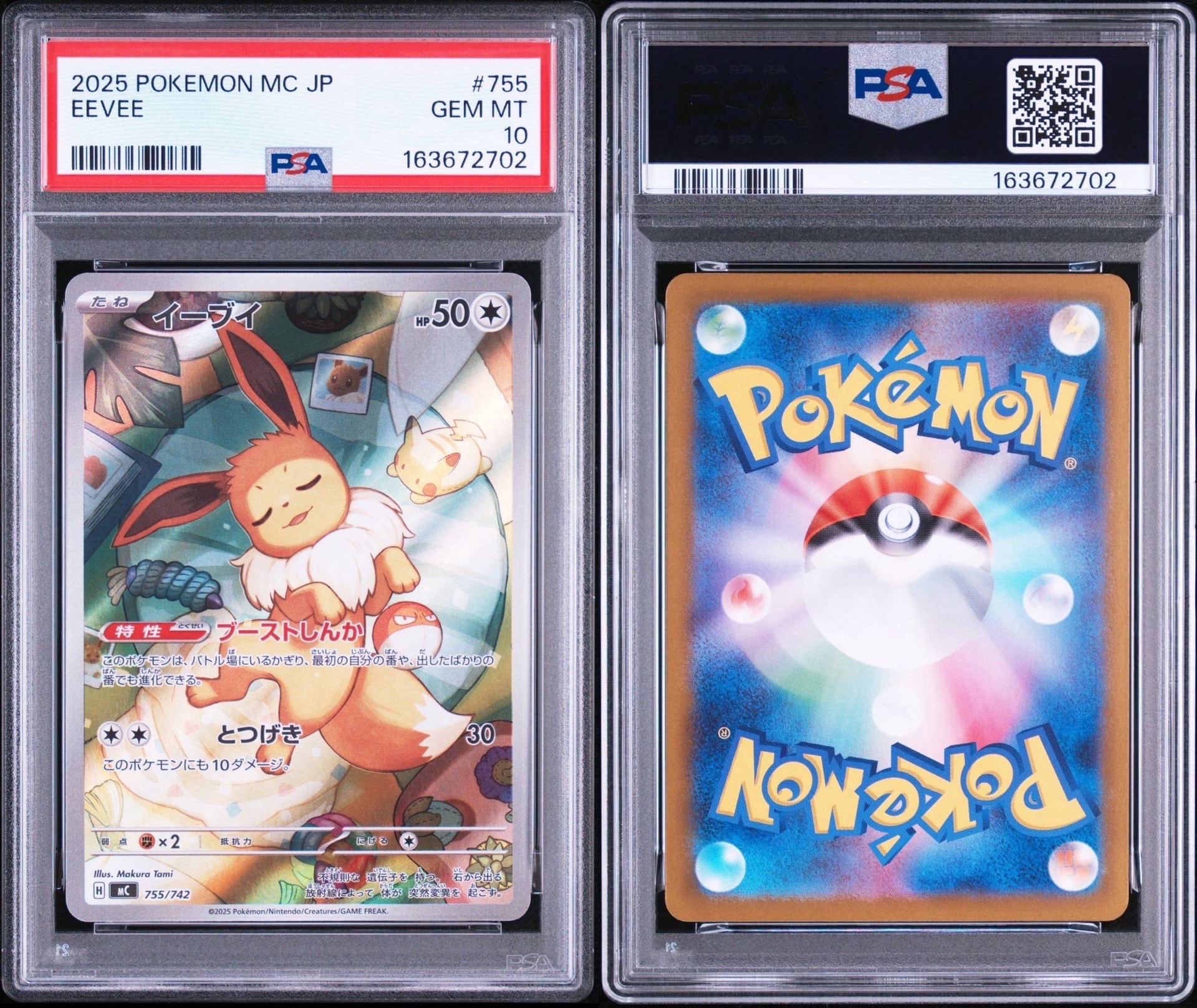PSA10】イーブイ AR仕様 [MC 755/742](スタートデッキ100「バトル