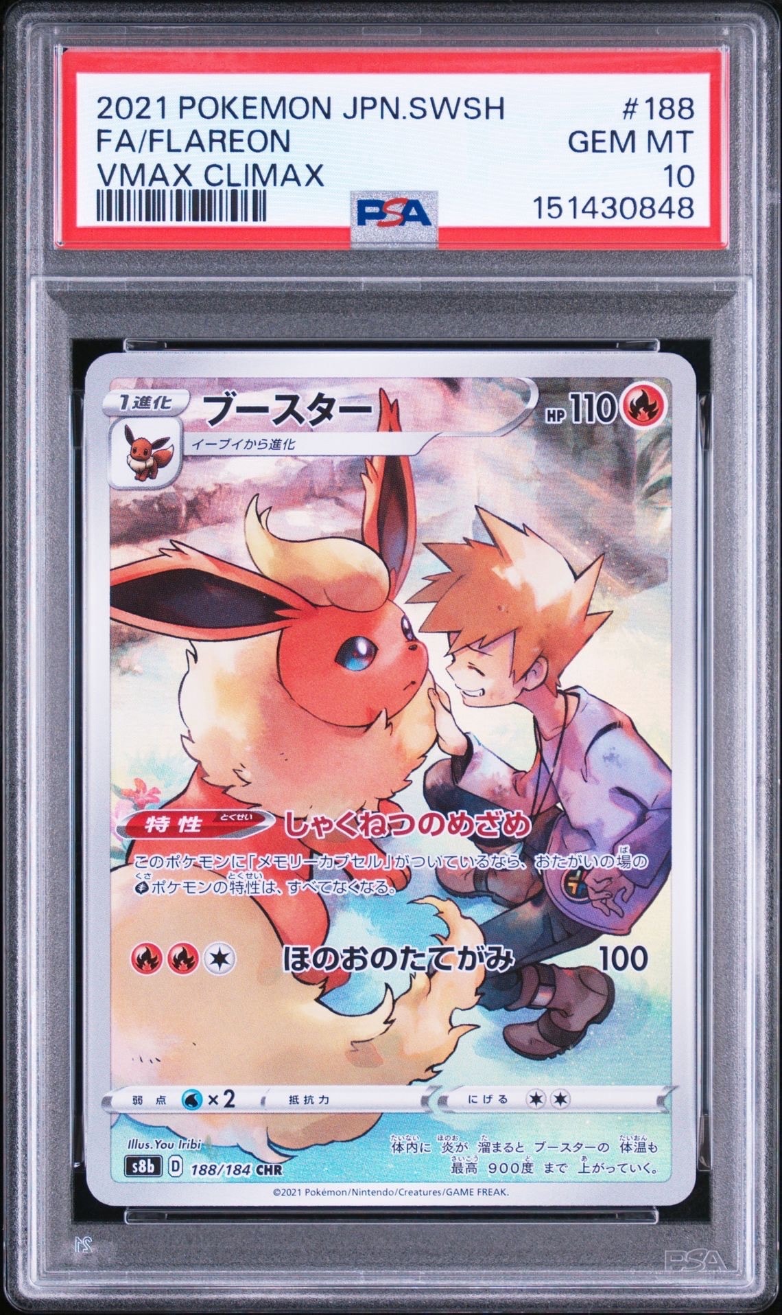 ピッピ AR [M3 086/080](拡張パック「ムニキスゼロ」)の新品/中古