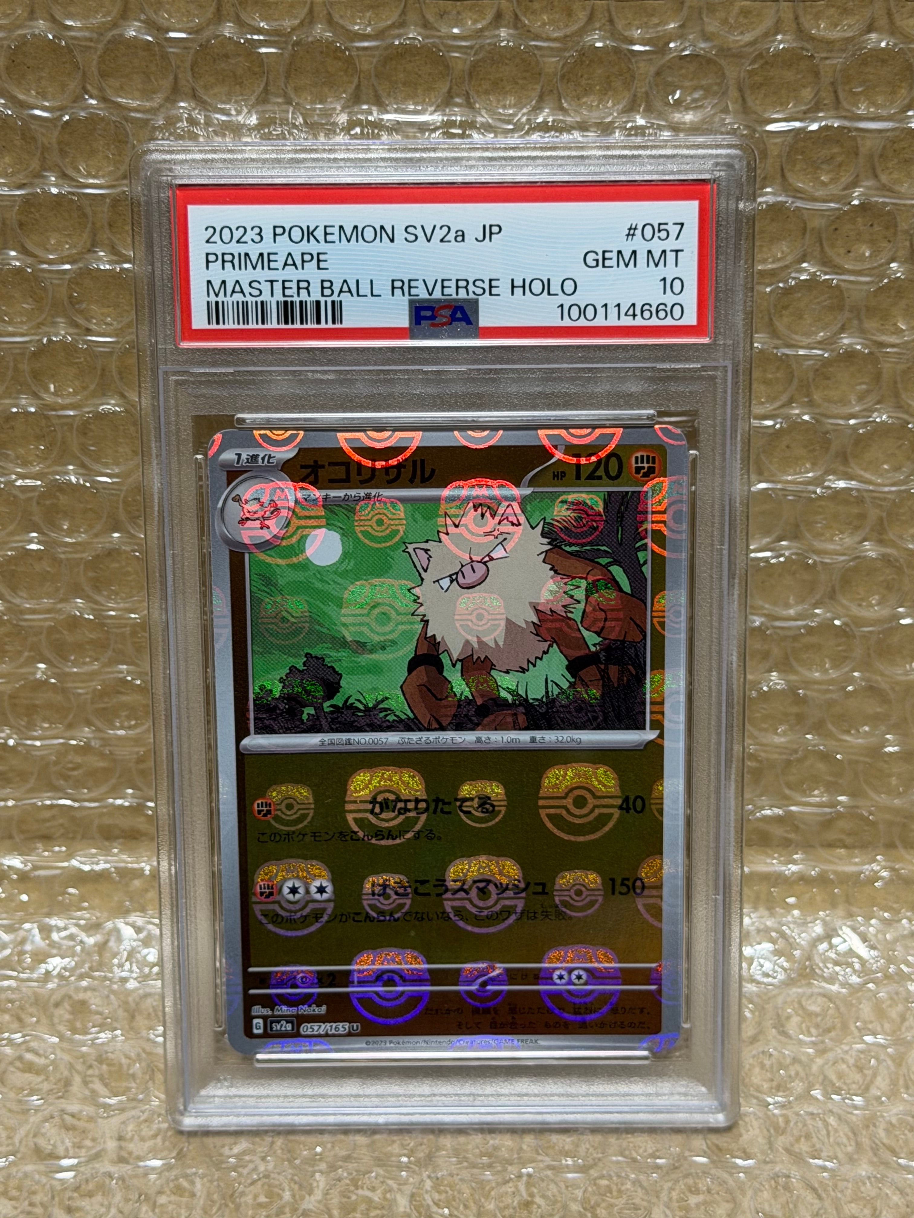 【PSA10】オコリザル マスターボールミラー ポケモンカード151 オコリザル U: マスターボールミラー[SV2a 057/165](強化拡張パック