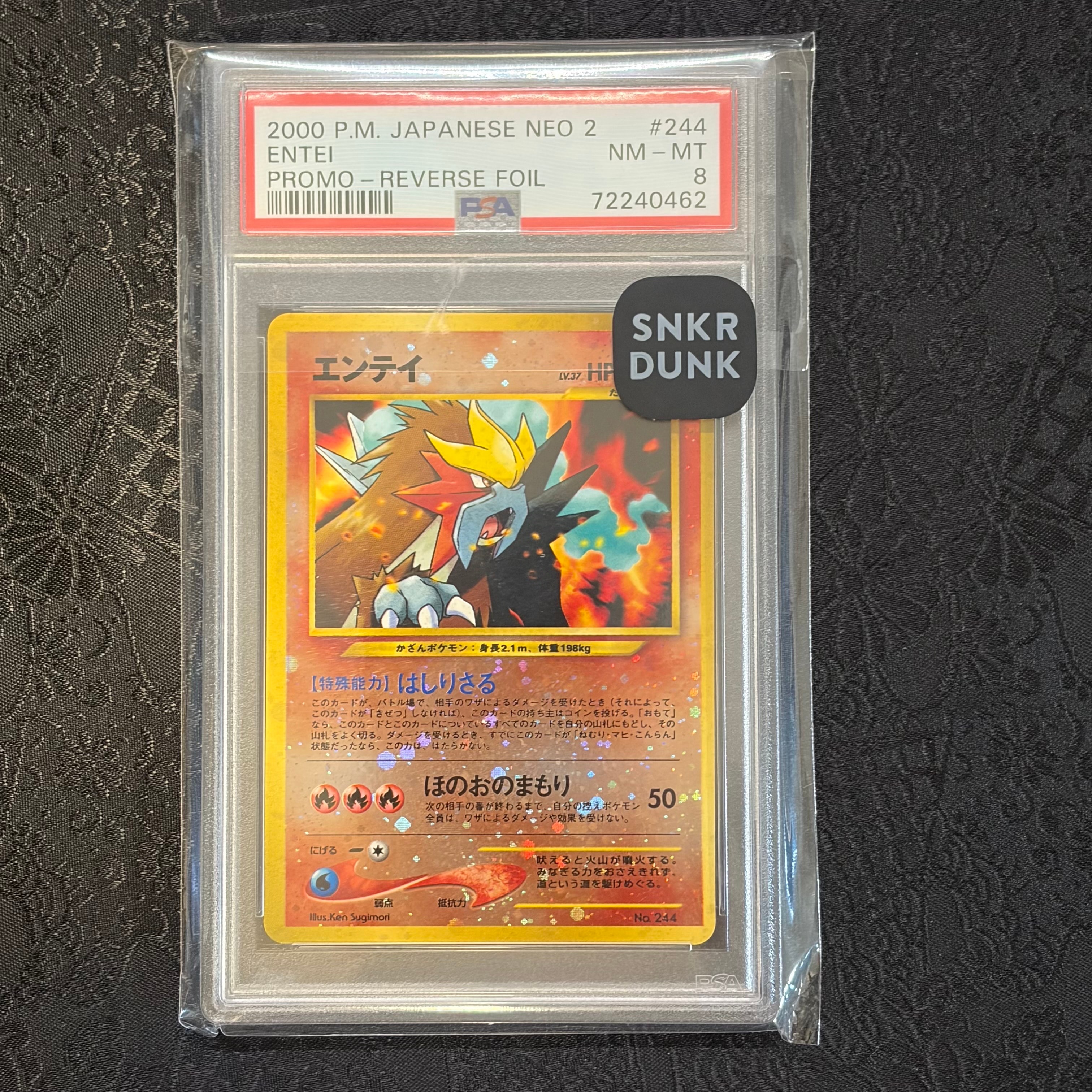 エンテイLV.37プレミアムファイル2(D){炎}〈-〉[neoP2] CGC9 エンテイ