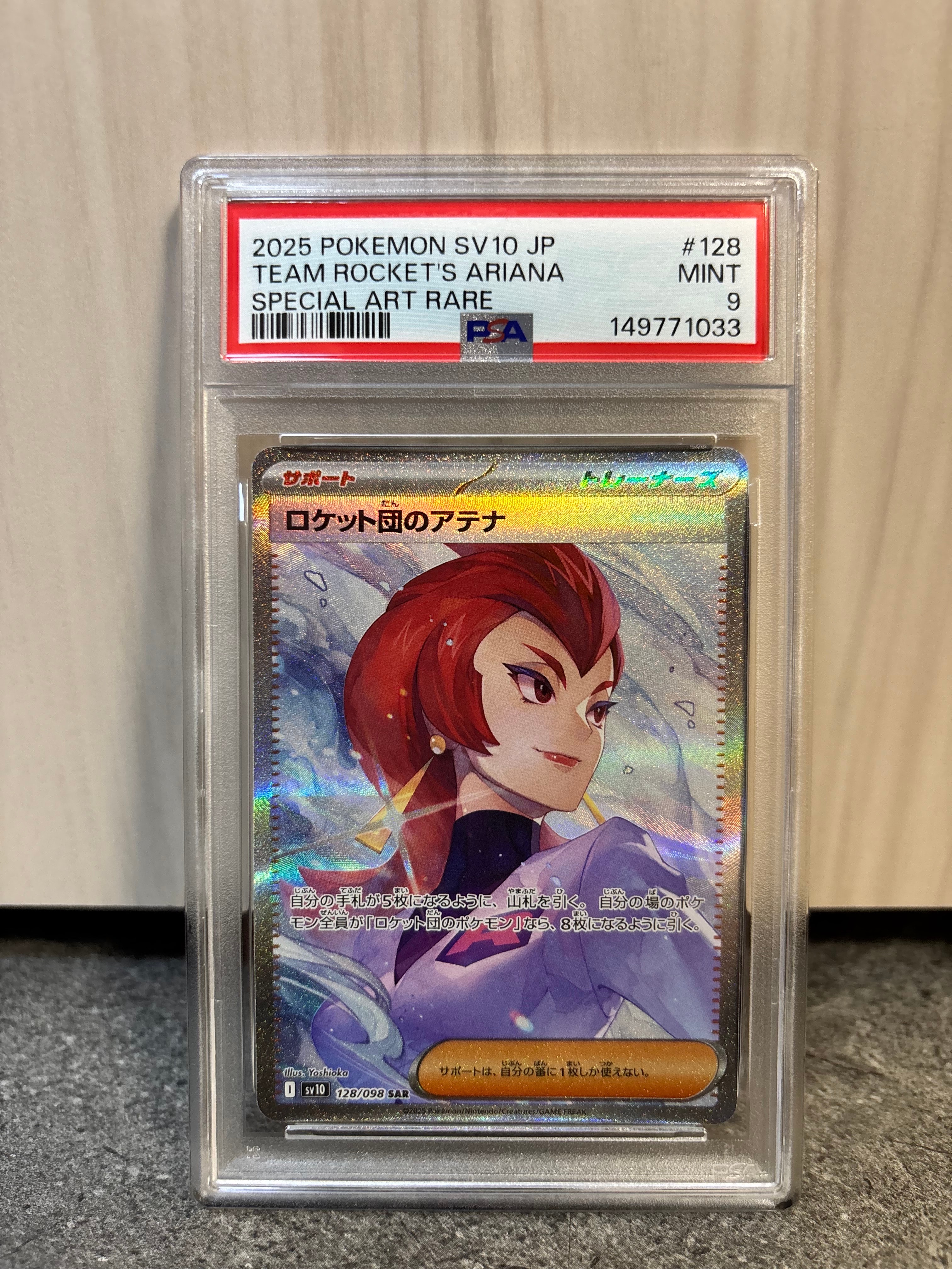 PSA9】ロケット団のアテナ SAR [SV10 128/098](拡張パック「ロケット団
