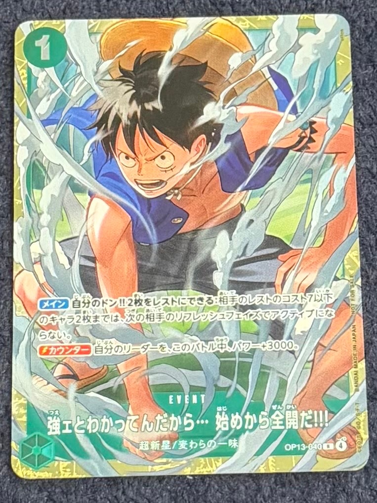 強ェとわかってんだから... 始めから全開だ!!! R :優勝記念品 [OP13-040](プロモーションカード「スタンダードバトル 2026年6月」)