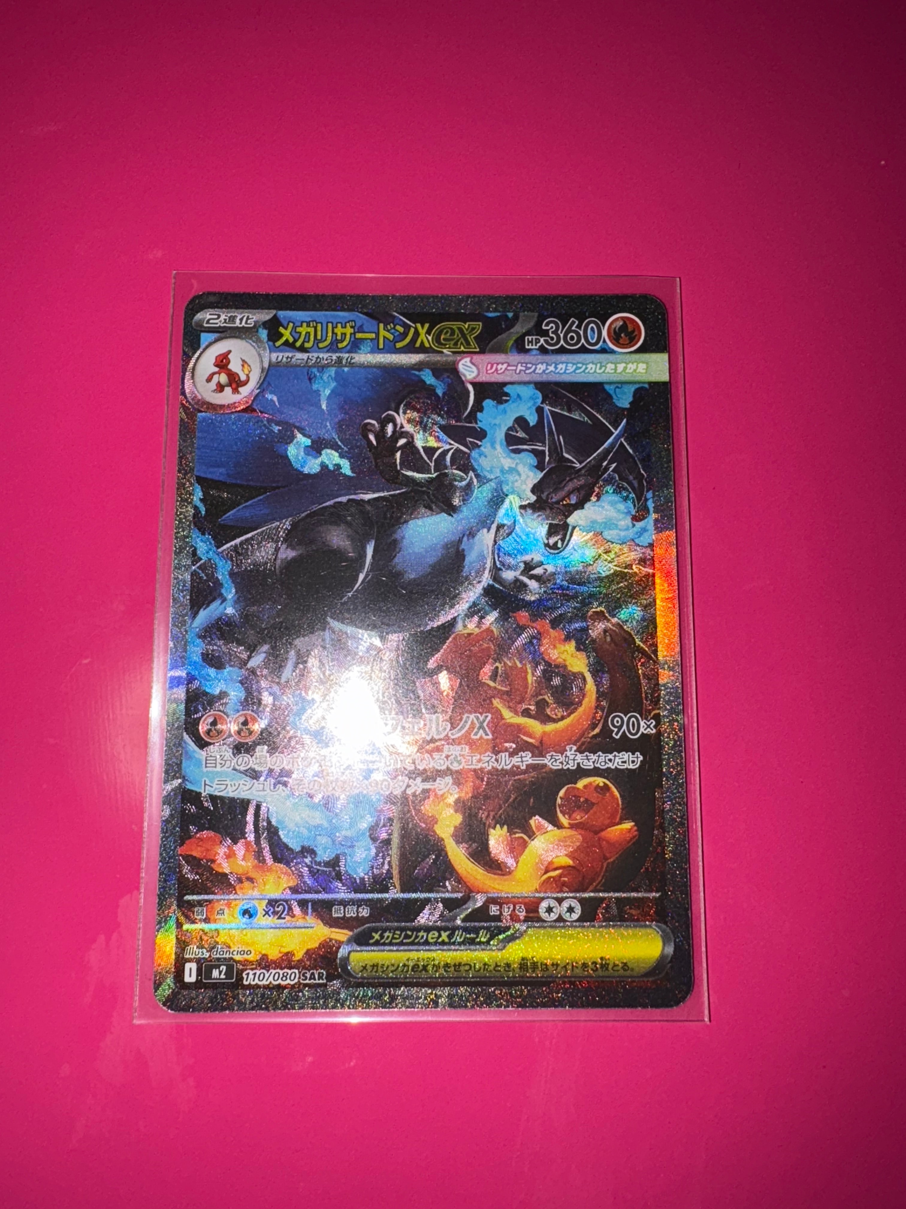 メガリザードンXex SAR [M2 110/080](拡張パック「インフェルノX」)