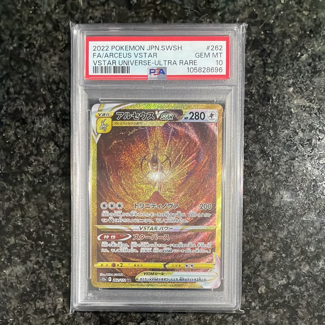 アルセウスVSTAR UR[s12a 262/172](ハイクラスパック「VSTARユニバース」)