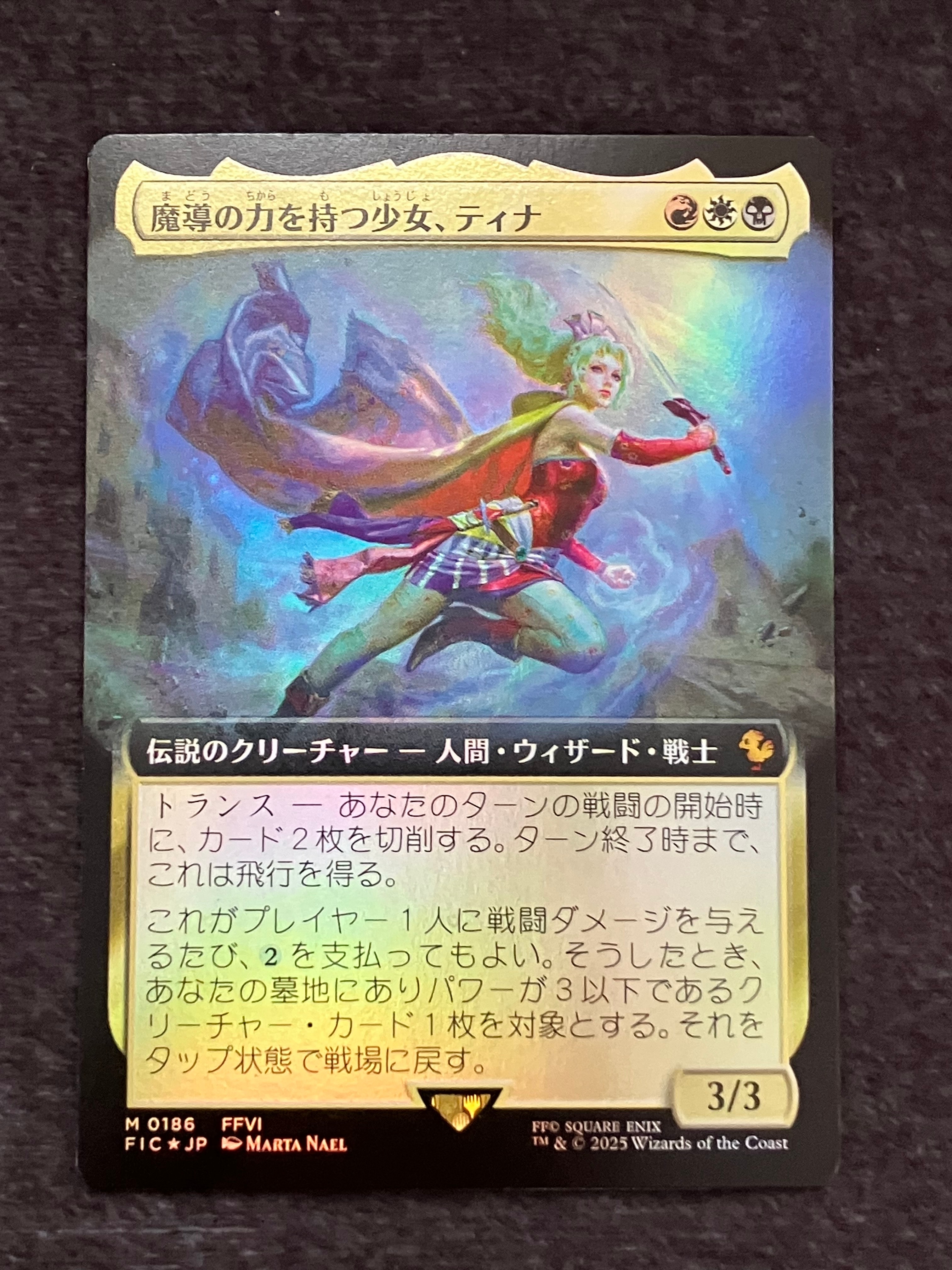 魔女の予見 P [PRN 0001]【日本語版】(ファイナルファンタジー 日本
