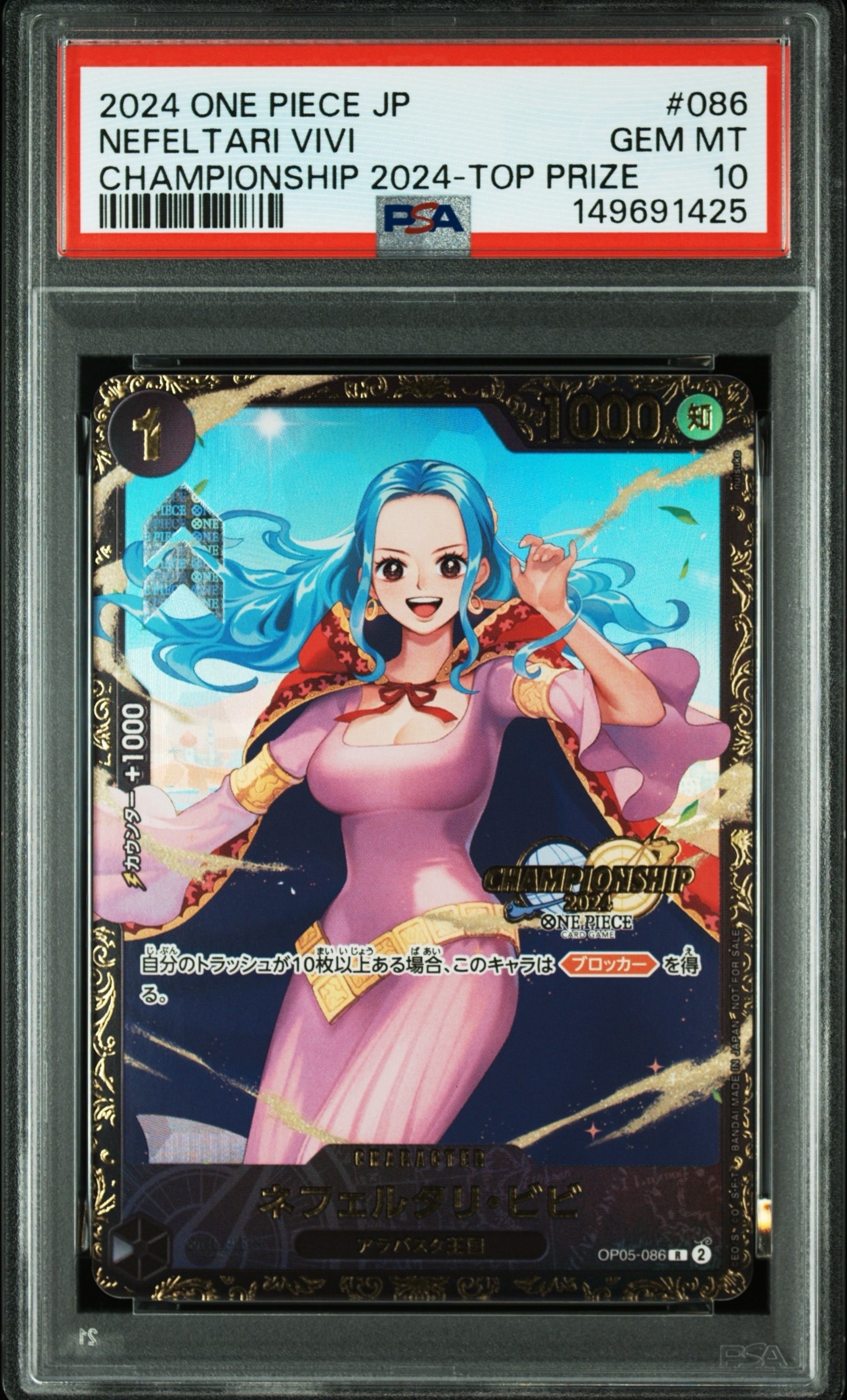 PSA10】ネフェルタリ・ビビ R [OP05-086](プロモーションカード