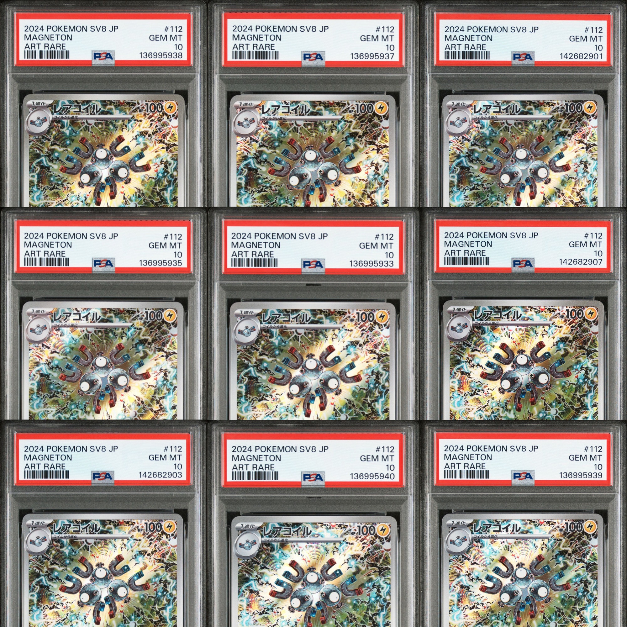 PSA10】ピカチュウex SAR仕様 [MC 764/742](スタートデッキ100「バトル