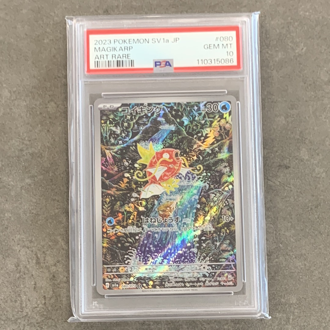 コイキング AR[SV1a 080/073](スカーレット&バイオレット 拡張パック「トリプレットビート」)