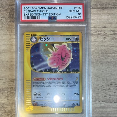 渦巻ホロ個体】PSA10 旧裏 ピクシー - メルカリ psa10 ピクシー ☆ 第1 渦巻ホロ個体】PSA10 旧裏 ピクシー - メルカリ psa10 ピクシー ☆ 第1