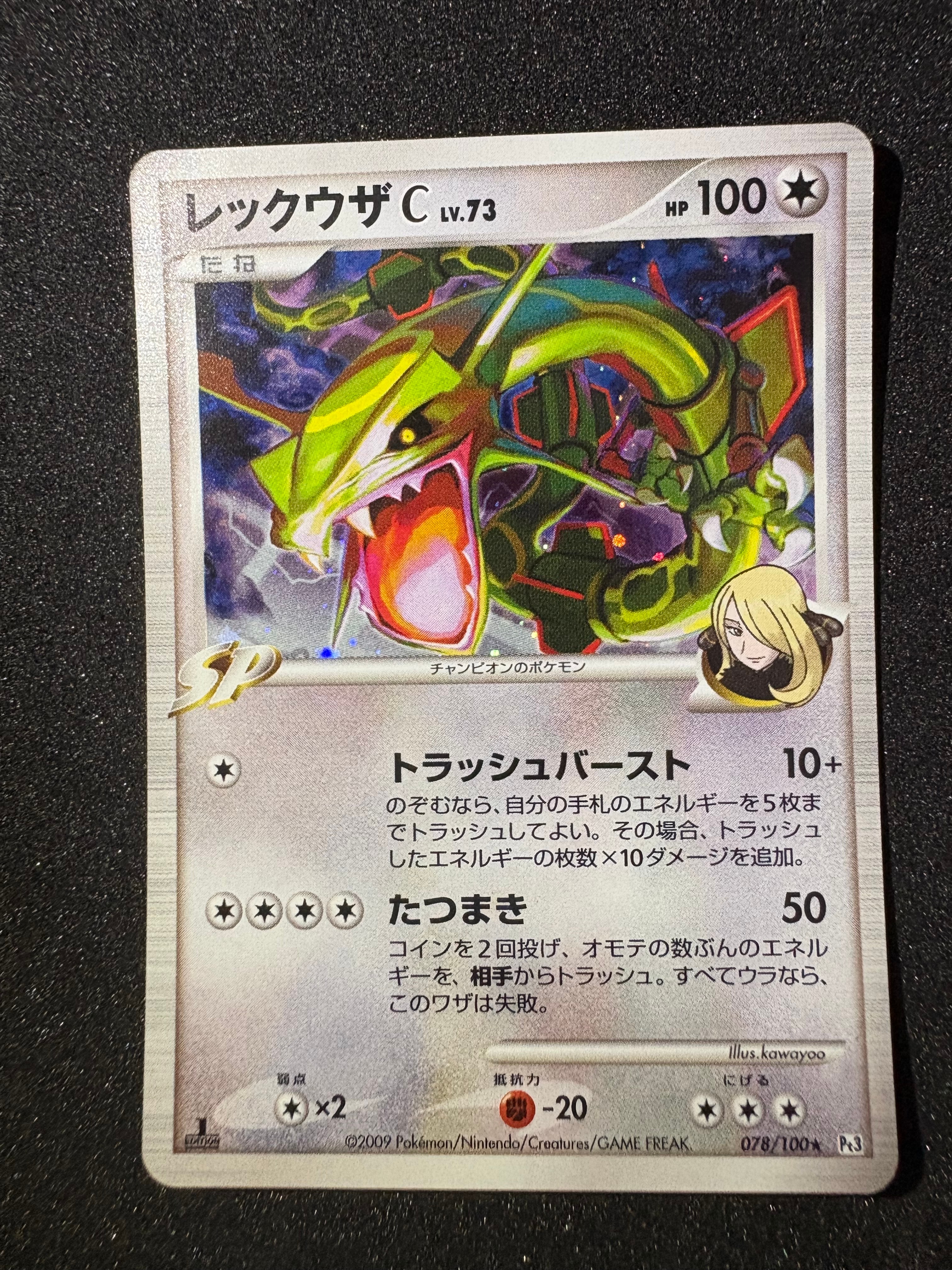 PSA10】ヤドキング ☆ : 旧裏 [neo1 No.199](ポケモンカード☆neo 拡張