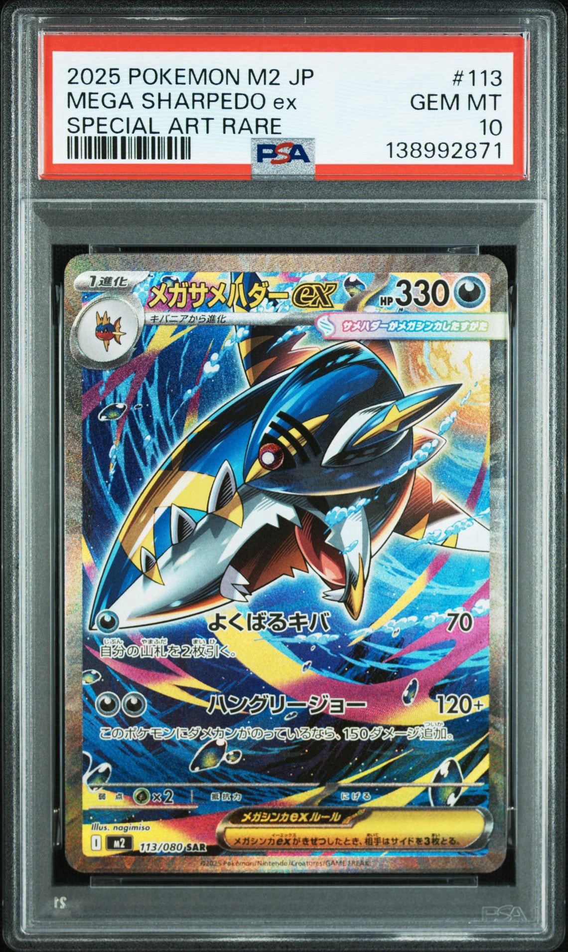 サーナイト&ニンフィアGX SR[SM9a 060/055](強化拡張パック「ナイト