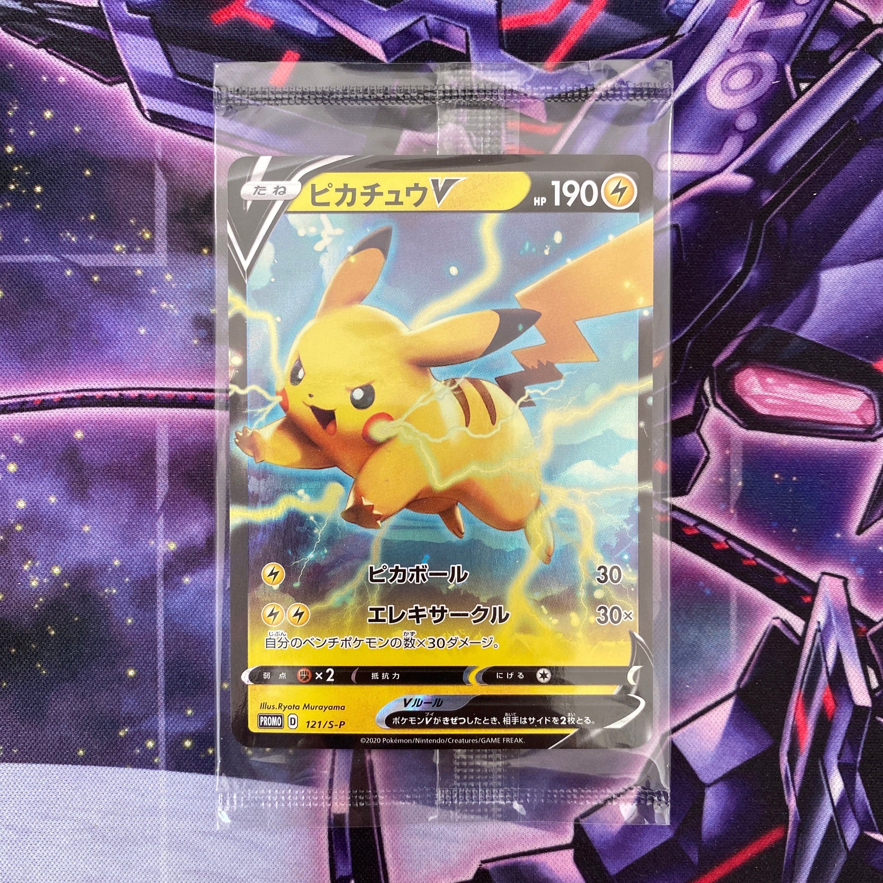 ピカチュウ: プロモ[SV-P 074](「タント×ポケモンカードゲーム