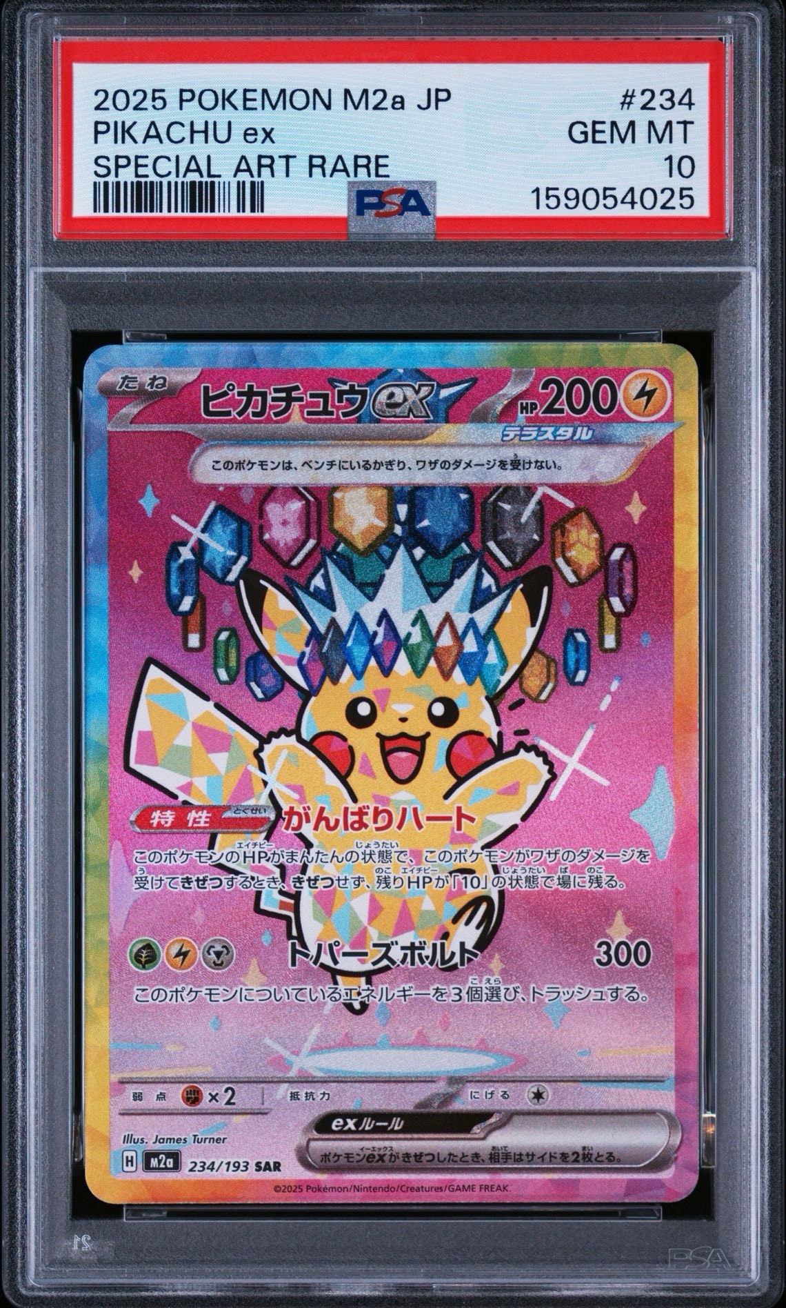 PSA10】メガラティアスex SR [M1S 079/063](拡張パック「メガ