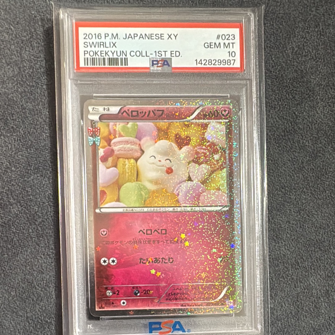 ペロッパフ C :1ED [CP3 023/032](コンセプトパック「ポケキュンコレクション」)