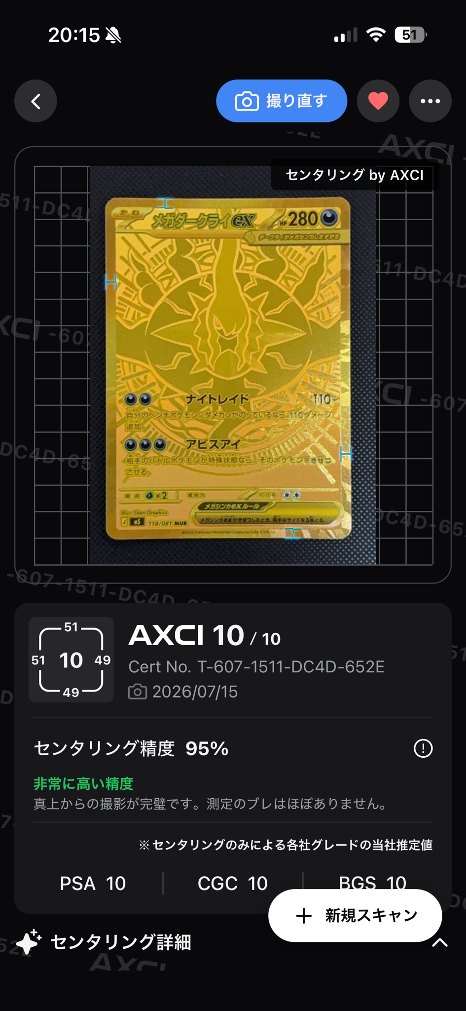 メガダークライex MUR [M5 118/081](拡張パック「アビスアイ」)通販