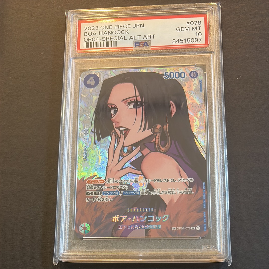 ボア・ハンコック SR-SPC [OP01-078] (ブースターパック 謀略の王国)の