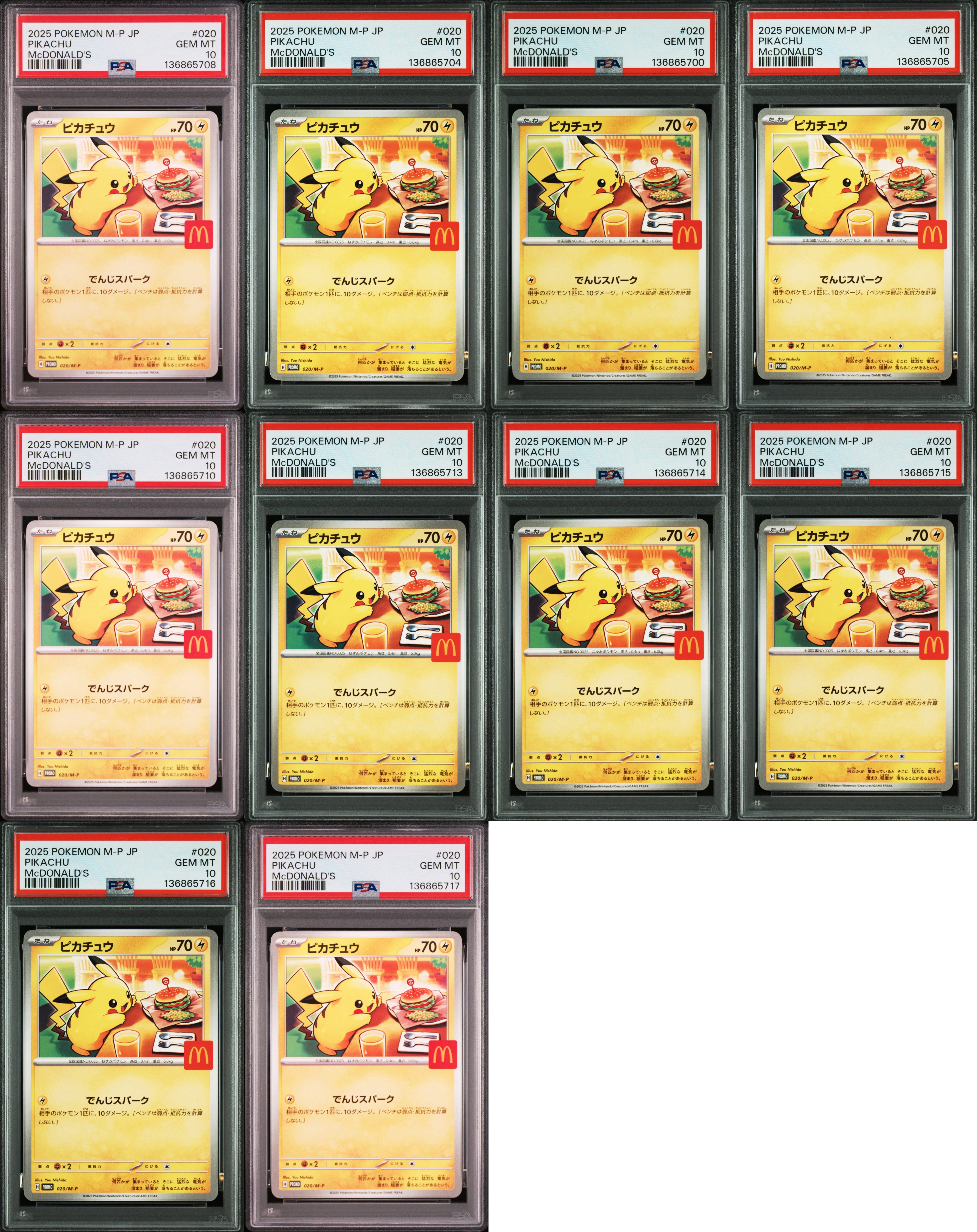 ピカチュウ P [M-P 020](プロモカードパック「マクドナルド ハッピーセット2025」)