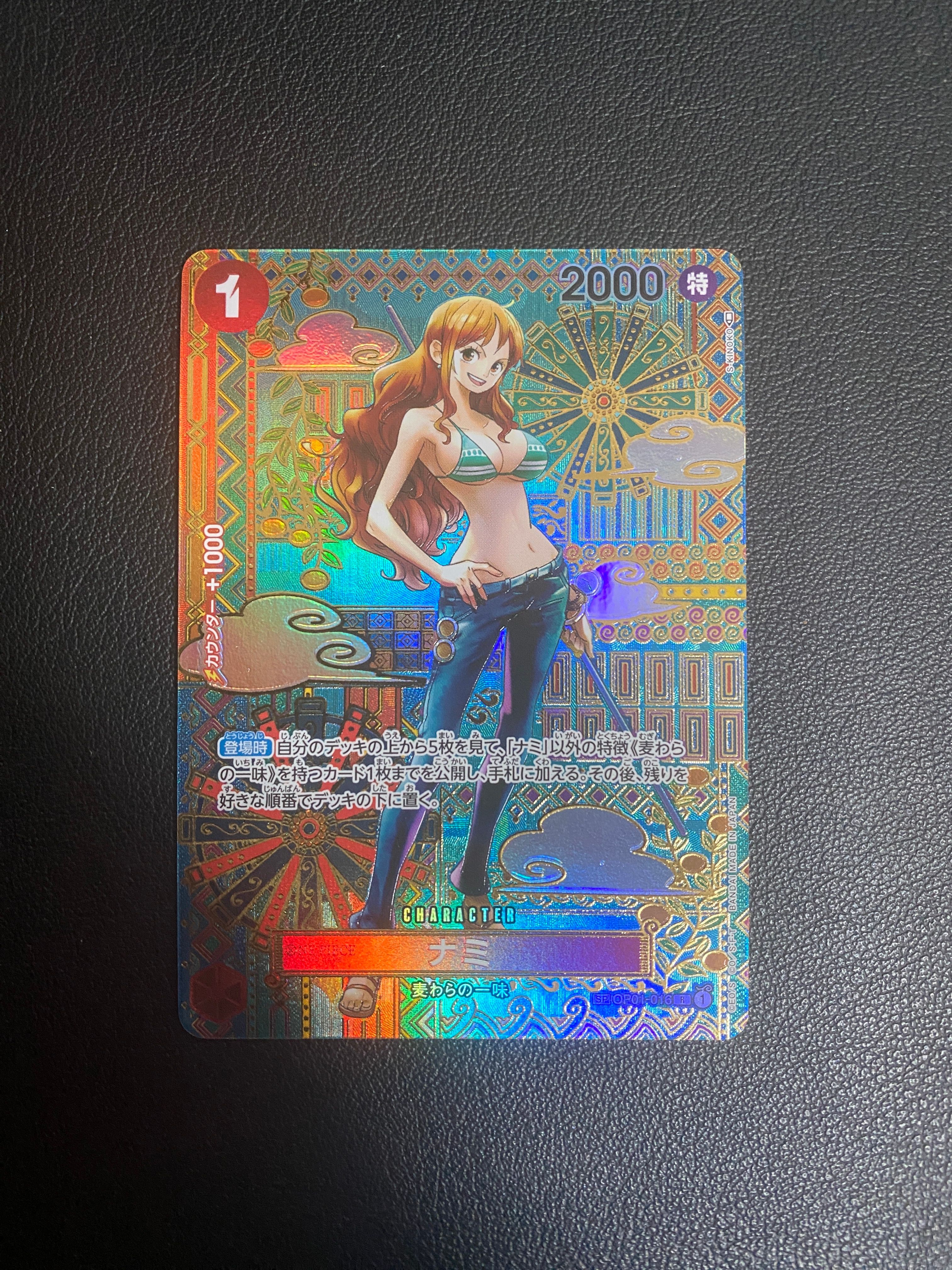 ナミ R-SPC (和柄ナミ) [OP01-016] (ブースターパック 新時代の主役)