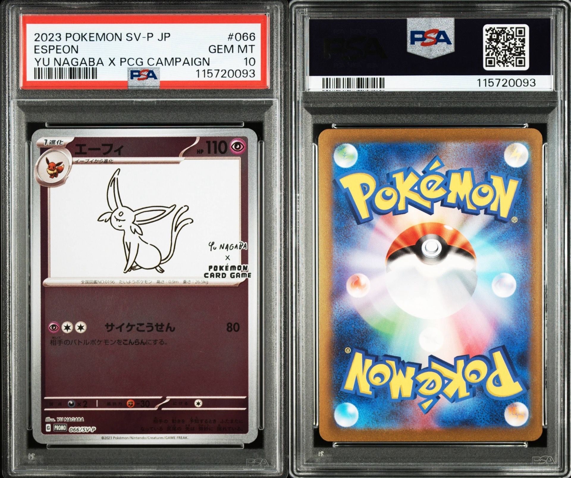 エーフィ: プロモ [SV-P 066](「YU NAGABA×ポケモンカードゲーム」プロモーションカード「SV-P」)