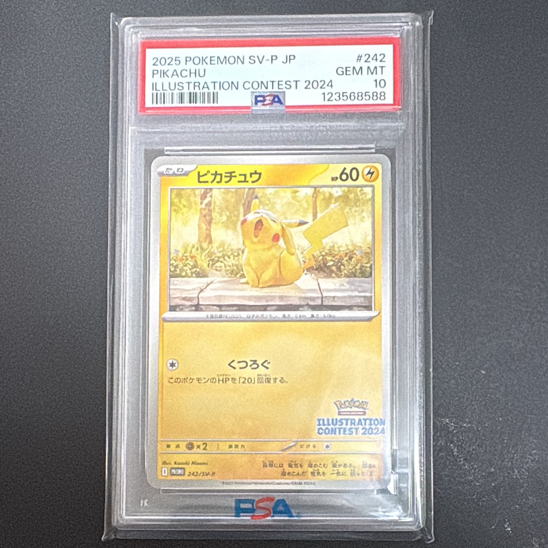 PSA10】ピカチュウ [SV-P 242](プロモカードパック