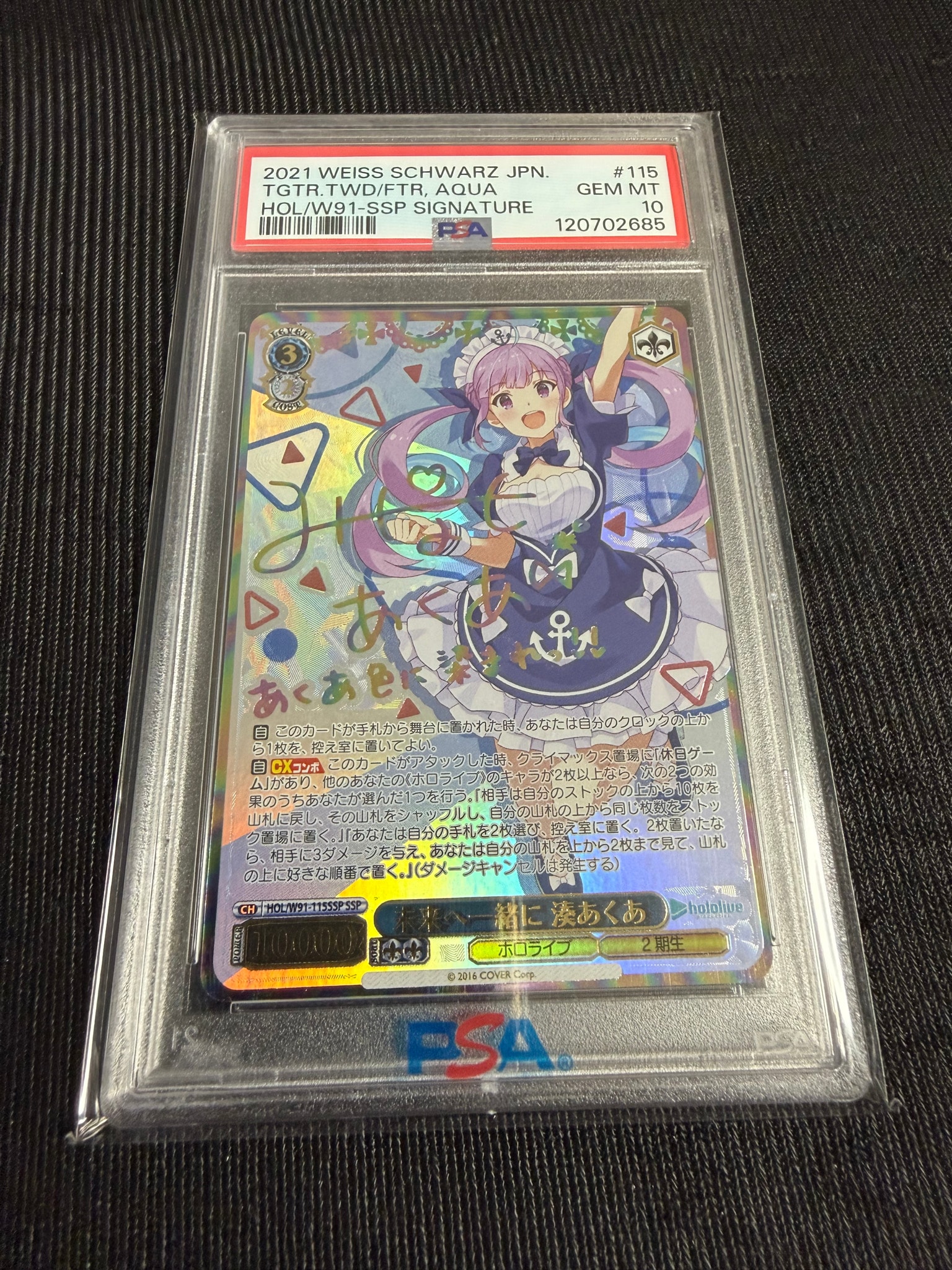 未来へ一緒に 湊あくあ SSP [HOL/W91-115SSP](ブースターパック「ホロライブプロダクション」)