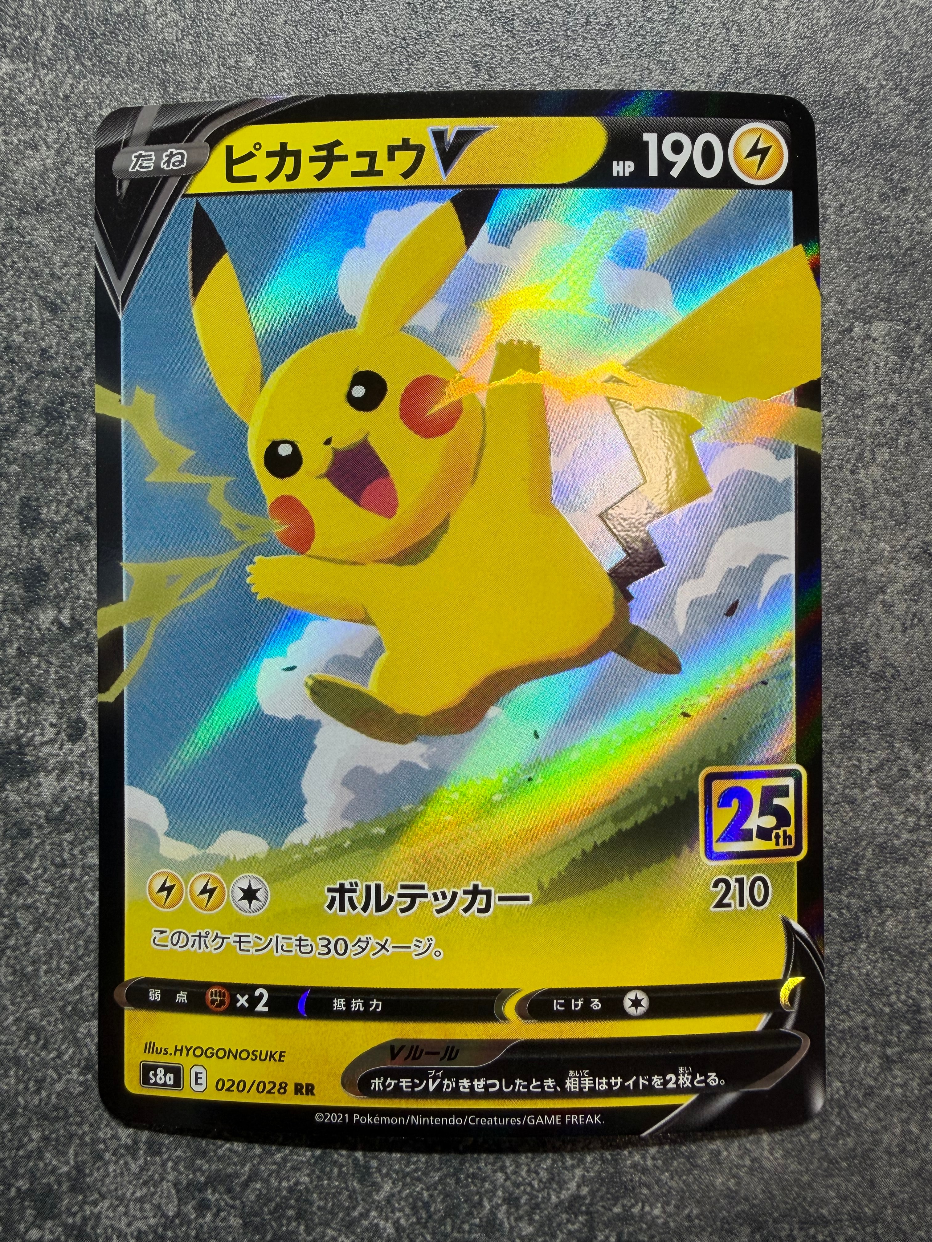 PSA10】ピカチュウV RR[s8a 020/028](拡張パック「25th アニバーサリー